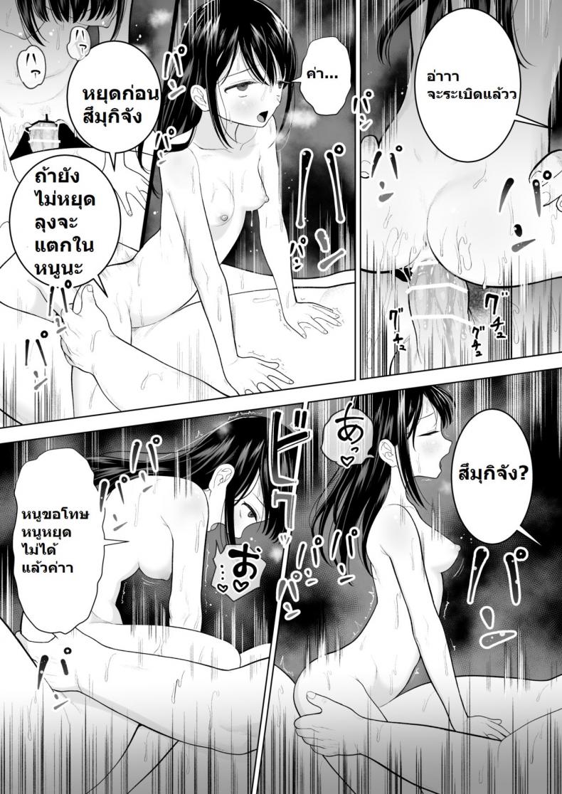 ฉันจะมีเสน่ห์บ้างมั้ยนะ [Mitsume no Mitsumame (Yoikorogashi)] Watashi datte Otoko no Hito o Hikitsuketai – ฉันจะมีเสน่ห์บ้างมั้ยนะ [Mitsume no Mitsumame (Yoikorogashi)] Watashi datte Otoko no Hito o Hikitsuketai – ตอนที่ 1 หน้า 54