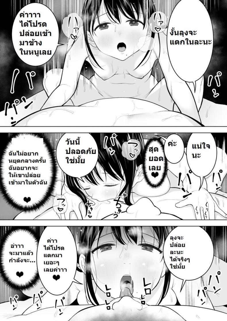 ฉันจะมีเสน่ห์บ้างมั้ยนะ [Mitsume no Mitsumame (Yoikorogashi)] Watashi datte Otoko no Hito o Hikitsuketai – ฉันจะมีเสน่ห์บ้างมั้ยนะ [Mitsume no Mitsumame (Yoikorogashi)] Watashi datte Otoko no Hito o Hikitsuketai – ตอนที่ 1 หน้า 55
