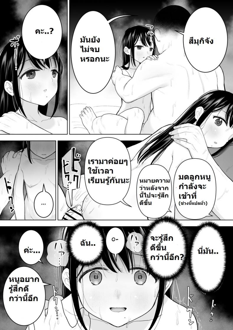ฉันจะมีเสน่ห์บ้างมั้ยนะ [Mitsume no Mitsumame (Yoikorogashi)] Watashi datte Otoko no Hito o Hikitsuketai – ฉันจะมีเสน่ห์บ้างมั้ยนะ [Mitsume no Mitsumame (Yoikorogashi)] Watashi datte Otoko no Hito o Hikitsuketai – ตอนที่ 1 หน้า 58