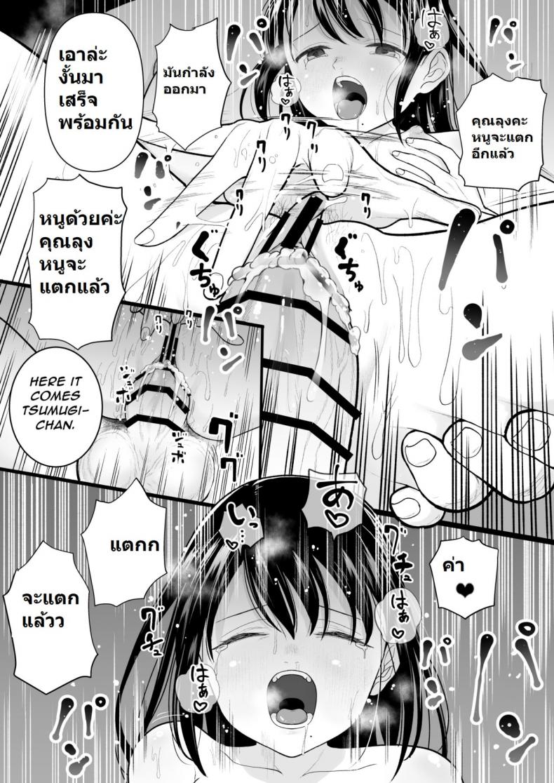 ฉันจะมีเสน่ห์บ้างมั้ยนะ [Mitsume no Mitsumame (Yoikorogashi)] Watashi datte Otoko no Hito o Hikitsuketai – ฉันจะมีเสน่ห์บ้างมั้ยนะ [Mitsume no Mitsumame (Yoikorogashi)] Watashi datte Otoko no Hito o Hikitsuketai – ตอนที่ 1 หน้า 68