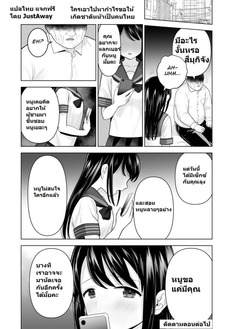 ฉันจะมีเสน่ห์บ้างมั้ยนะ [Mitsume no Mitsumame (Yoikorogashi)] Watashi datte Otoko no Hito o Hikitsuketai – ฉันจะมีเสน่ห์บ้างมั้ยนะ [Mitsume no Mitsumame (Yoikorogashi)] Watashi datte Otoko no Hito o Hikitsuketai – ตอนที่ 1 หน้า 72