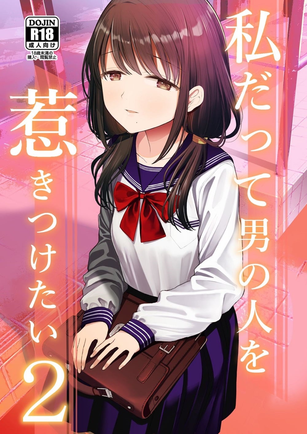 ฉันจะมีเสน่ห์บ้างมั้ยนะ [Mitsume no Mitsumame (Yoikorogashi)] Watashi datte Otoko no Hito o Hikitsuketai – ฉันจะมีเสน่ห์บ้างมั้ยนะ [Mitsume no Mitsumame (Yoikorogashi)] Watashi datte Otoko no Hito o Hikitsuketai – ตอนที่ 2 (จบ) หน้า 1