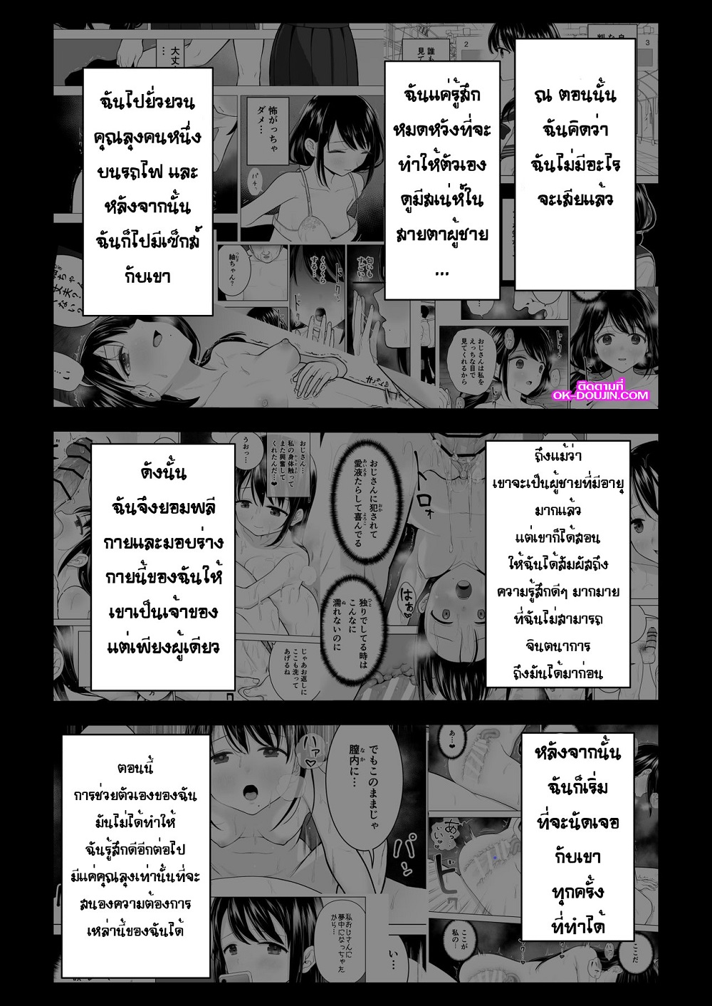 ฉันจะมีเสน่ห์บ้างมั้ยนะ [Mitsume no Mitsumame (Yoikorogashi)] Watashi datte Otoko no Hito o Hikitsuketai – ฉันจะมีเสน่ห์บ้างมั้ยนะ [Mitsume no Mitsumame (Yoikorogashi)] Watashi datte Otoko no Hito o Hikitsuketai – ตอนที่ 2 (จบ) หน้า 3