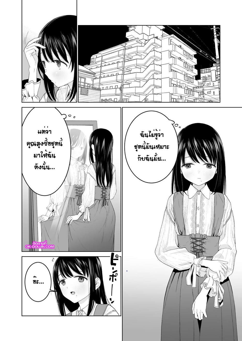 ฉันจะมีเสน่ห์บ้างมั้ยนะ [Mitsume no Mitsumame (Yoikorogashi)] Watashi datte Otoko no Hito o Hikitsuketai – ฉันจะมีเสน่ห์บ้างมั้ยนะ [Mitsume no Mitsumame (Yoikorogashi)] Watashi datte Otoko no Hito o Hikitsuketai – ตอนที่ 2 (จบ) หน้า 4