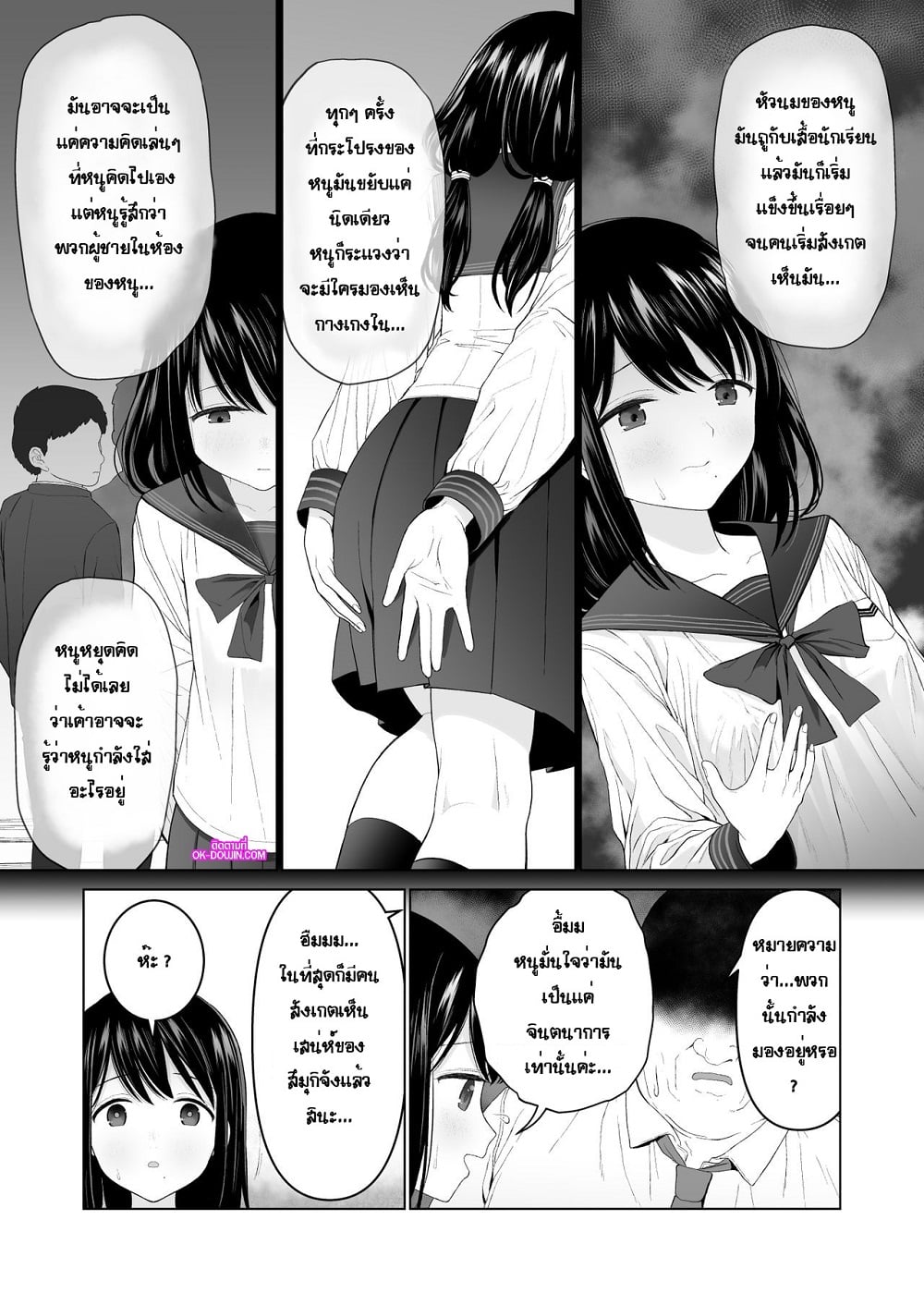 ฉันจะมีเสน่ห์บ้างมั้ยนะ [Mitsume no Mitsumame (Yoikorogashi)] Watashi datte Otoko no Hito o Hikitsuketai – ฉันจะมีเสน่ห์บ้างมั้ยนะ [Mitsume no Mitsumame (Yoikorogashi)] Watashi datte Otoko no Hito o Hikitsuketai – ตอนที่ 2 (จบ) หน้า 9