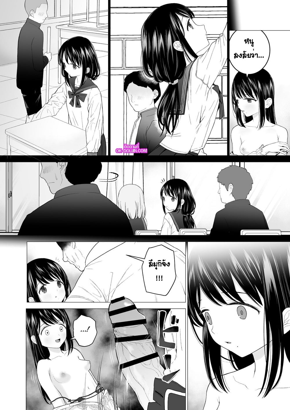 ฉันจะมีเสน่ห์บ้างมั้ยนะ [Mitsume no Mitsumame (Yoikorogashi)] Watashi datte Otoko no Hito o Hikitsuketai – ฉันจะมีเสน่ห์บ้างมั้ยนะ [Mitsume no Mitsumame (Yoikorogashi)] Watashi datte Otoko no Hito o Hikitsuketai – ตอนที่ 2 (จบ) หน้า 10