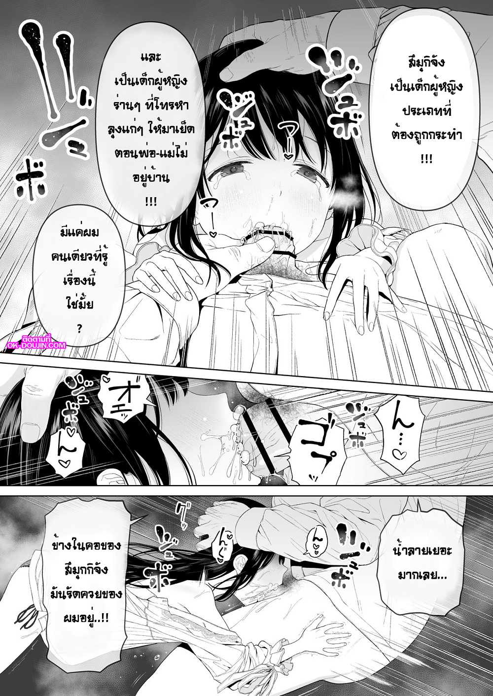 ฉันจะมีเสน่ห์บ้างมั้ยนะ [Mitsume no Mitsumame (Yoikorogashi)] Watashi datte Otoko no Hito o Hikitsuketai – ฉันจะมีเสน่ห์บ้างมั้ยนะ [Mitsume no Mitsumame (Yoikorogashi)] Watashi datte Otoko no Hito o Hikitsuketai – ตอนที่ 2 (จบ) หน้า 12