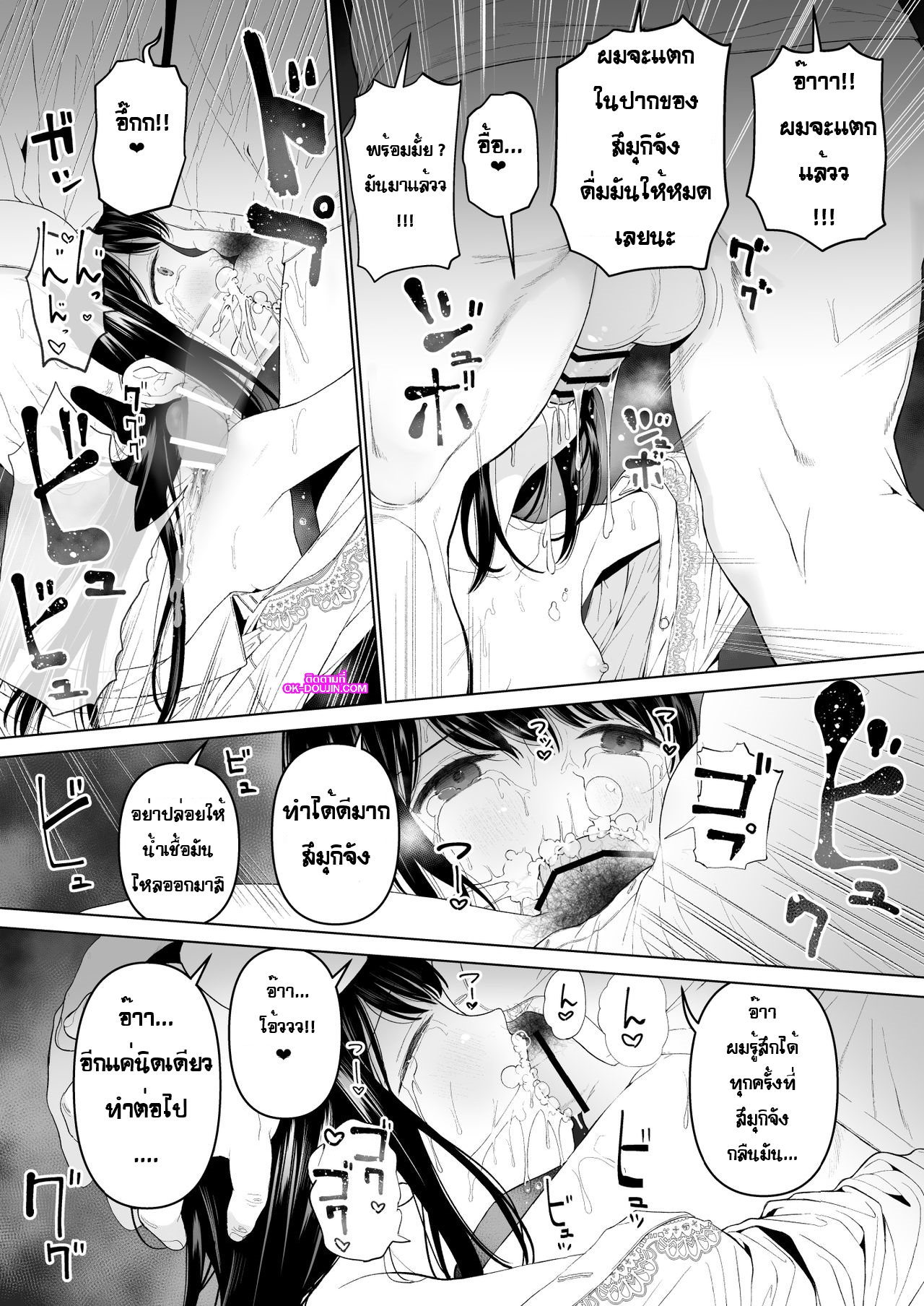 ฉันจะมีเสน่ห์บ้างมั้ยนะ [Mitsume no Mitsumame (Yoikorogashi)] Watashi datte Otoko no Hito o Hikitsuketai – ฉันจะมีเสน่ห์บ้างมั้ยนะ [Mitsume no Mitsumame (Yoikorogashi)] Watashi datte Otoko no Hito o Hikitsuketai – ตอนที่ 2 (จบ) หน้า 13