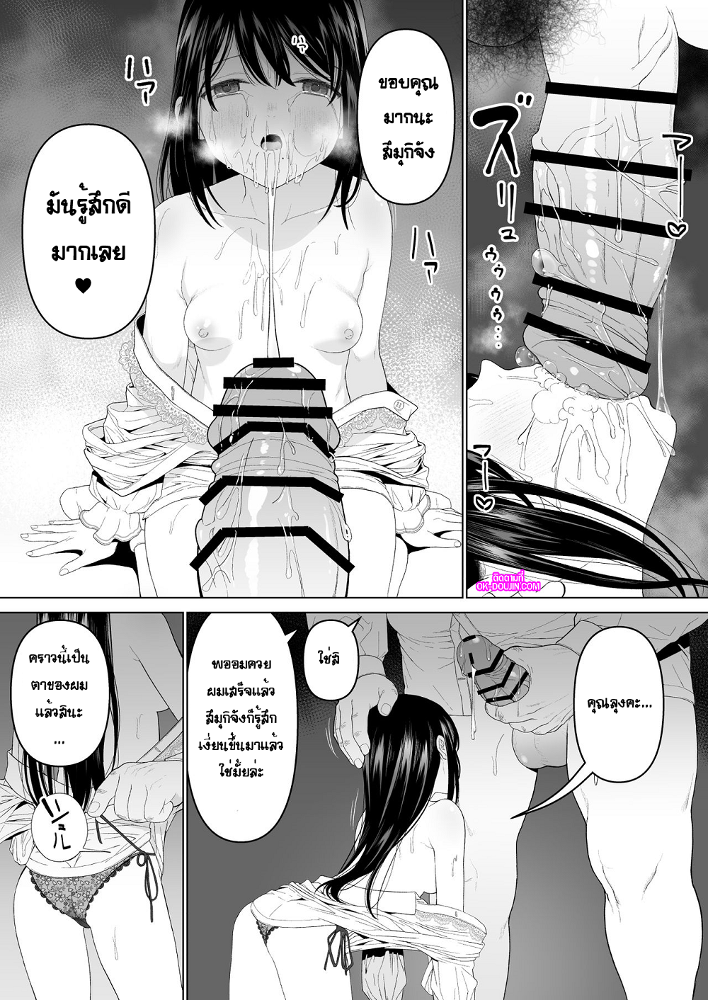 ฉันจะมีเสน่ห์บ้างมั้ยนะ [Mitsume no Mitsumame (Yoikorogashi)] Watashi datte Otoko no Hito o Hikitsuketai – ฉันจะมีเสน่ห์บ้างมั้ยนะ [Mitsume no Mitsumame (Yoikorogashi)] Watashi datte Otoko no Hito o Hikitsuketai – ตอนที่ 2 (จบ) หน้า 14
