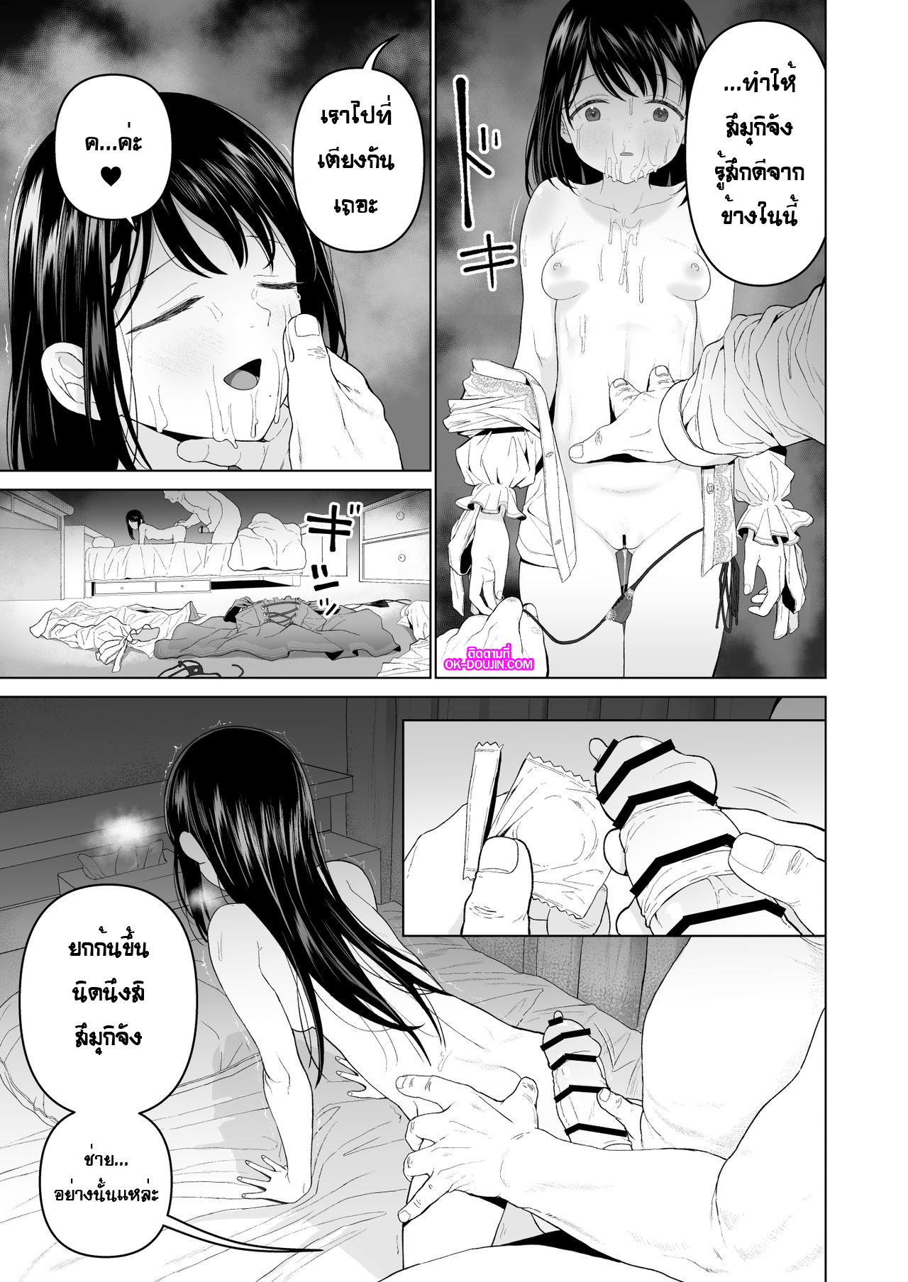 ฉันจะมีเสน่ห์บ้างมั้ยนะ [Mitsume no Mitsumame (Yoikorogashi)] Watashi datte Otoko no Hito o Hikitsuketai – ฉันจะมีเสน่ห์บ้างมั้ยนะ [Mitsume no Mitsumame (Yoikorogashi)] Watashi datte Otoko no Hito o Hikitsuketai – ตอนที่ 2 (จบ) หน้า 15