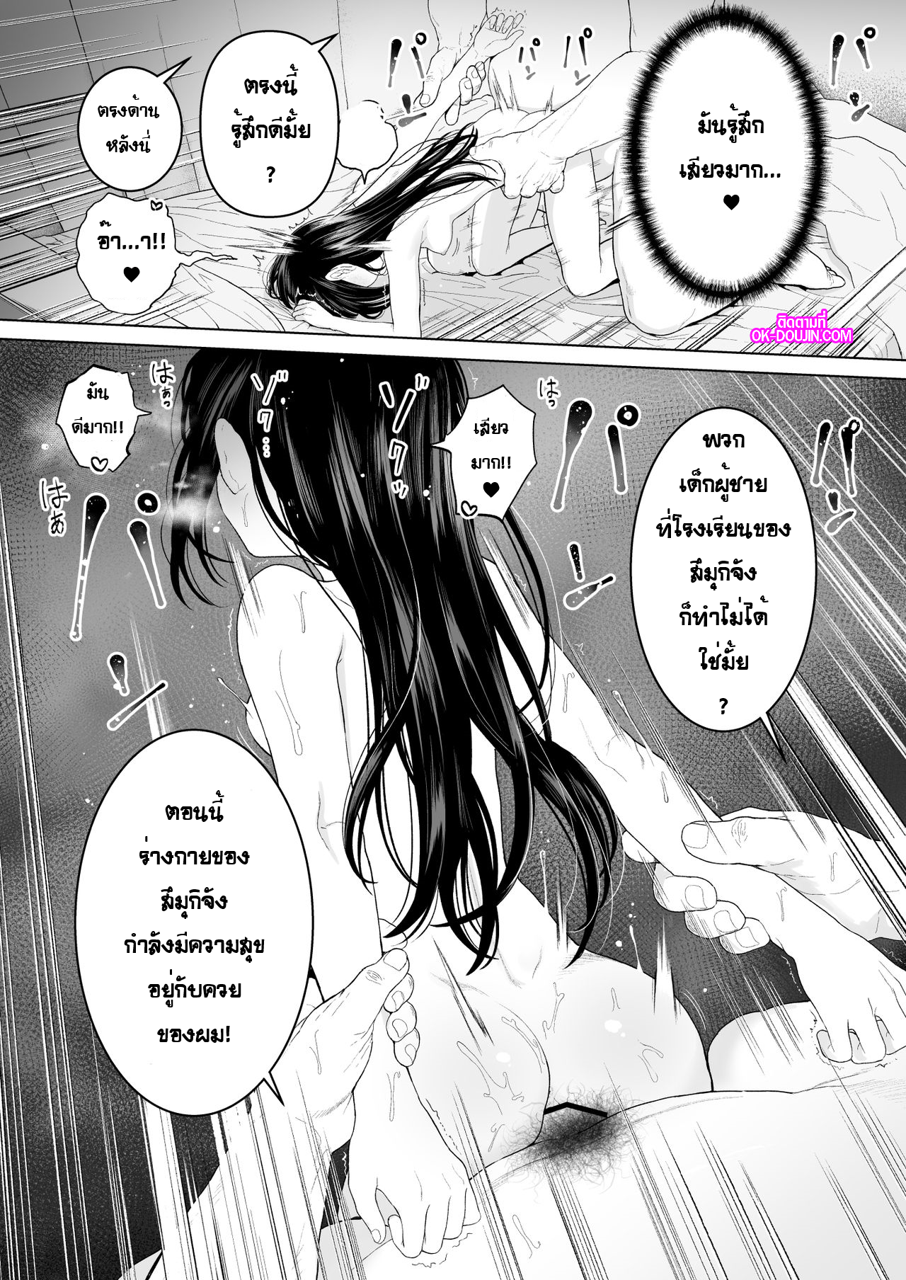 ฉันจะมีเสน่ห์บ้างมั้ยนะ [Mitsume no Mitsumame (Yoikorogashi)] Watashi datte Otoko no Hito o Hikitsuketai – ฉันจะมีเสน่ห์บ้างมั้ยนะ [Mitsume no Mitsumame (Yoikorogashi)] Watashi datte Otoko no Hito o Hikitsuketai – ตอนที่ 2 (จบ) หน้า 17
