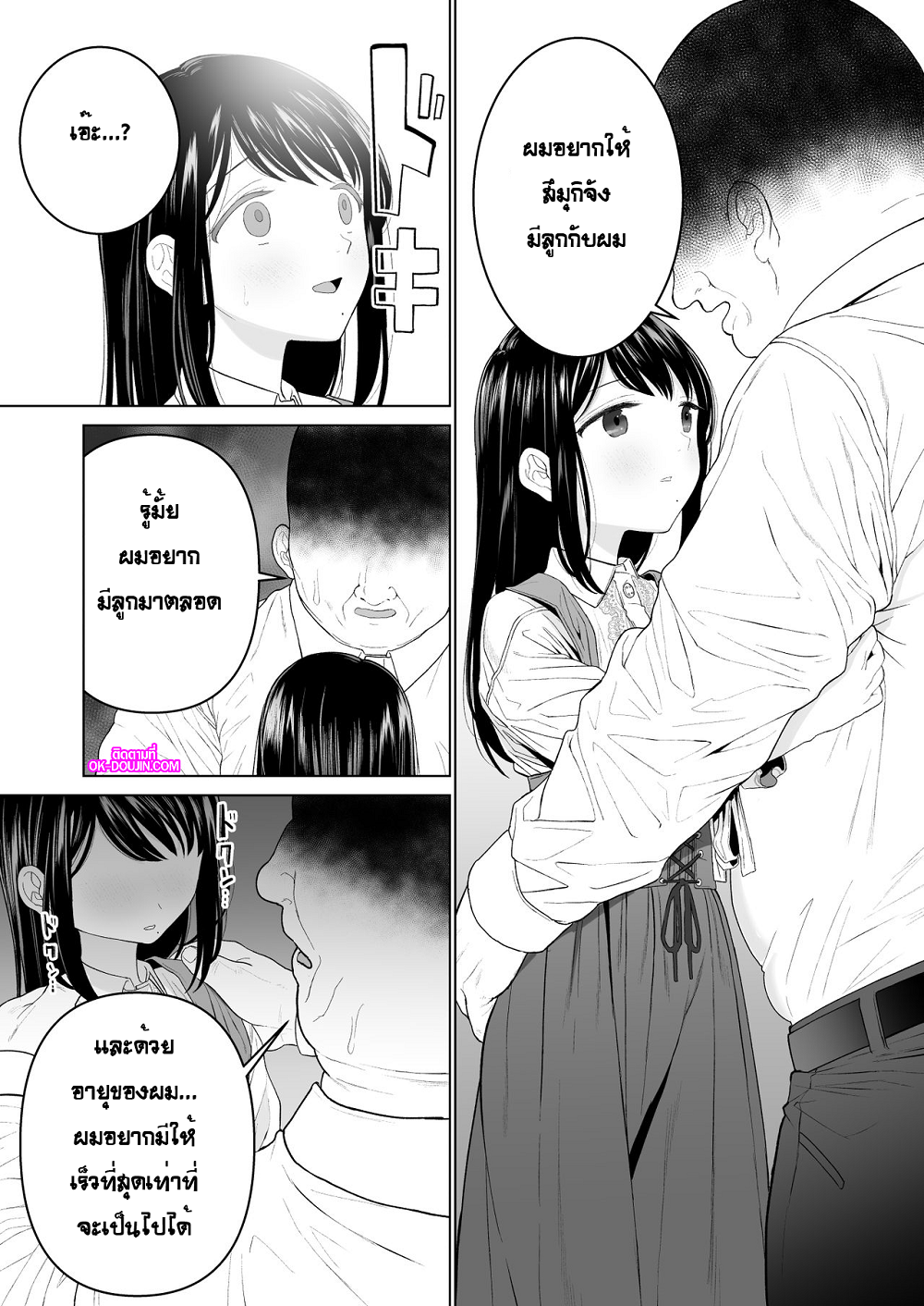 ฉันจะมีเสน่ห์บ้างมั้ยนะ [Mitsume no Mitsumame (Yoikorogashi)] Watashi datte Otoko no Hito o Hikitsuketai – ฉันจะมีเสน่ห์บ้างมั้ยนะ [Mitsume no Mitsumame (Yoikorogashi)] Watashi datte Otoko no Hito o Hikitsuketai – ตอนที่ 2 (จบ) หน้า 23