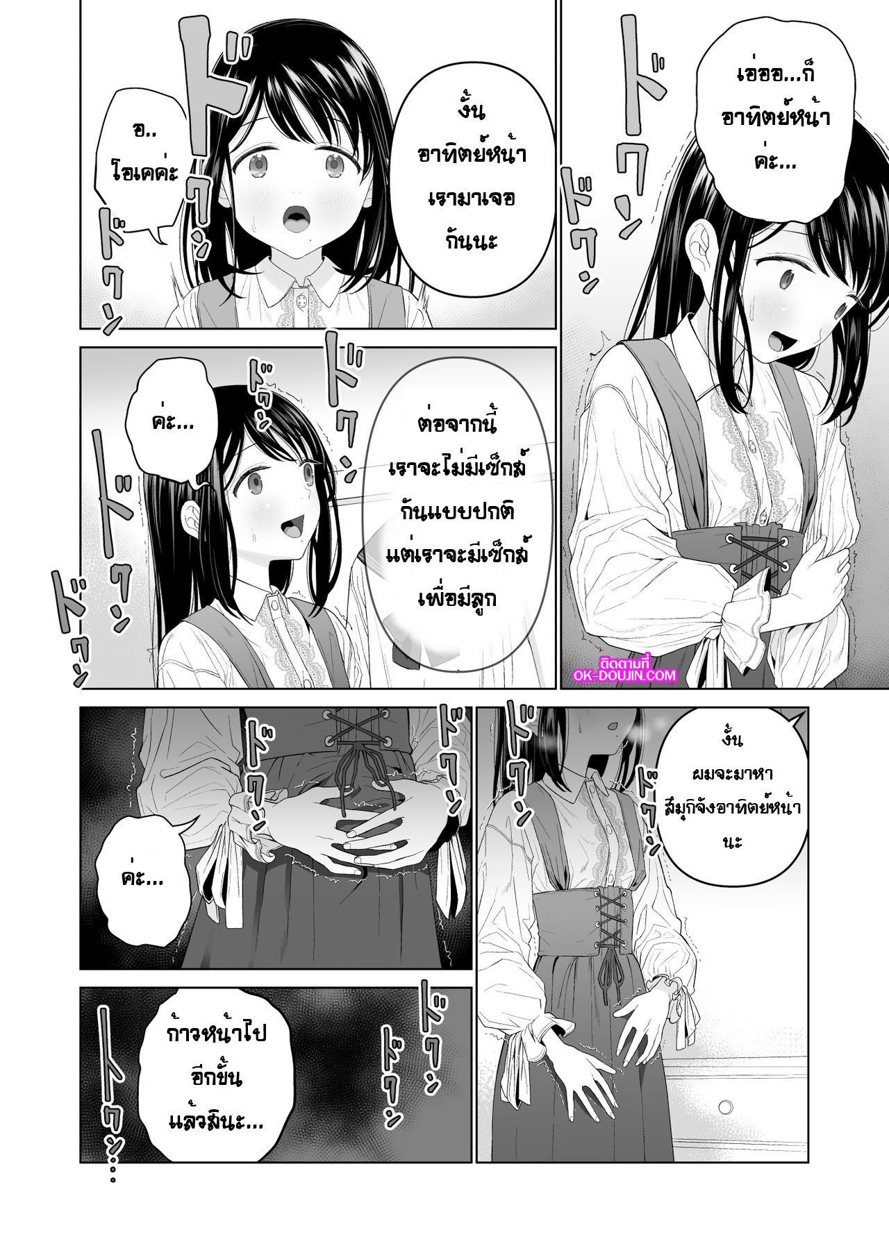ฉันจะมีเสน่ห์บ้างมั้ยนะ [Mitsume no Mitsumame (Yoikorogashi)] Watashi datte Otoko no Hito o Hikitsuketai – ฉันจะมีเสน่ห์บ้างมั้ยนะ [Mitsume no Mitsumame (Yoikorogashi)] Watashi datte Otoko no Hito o Hikitsuketai – ตอนที่ 2 (จบ) หน้า 26