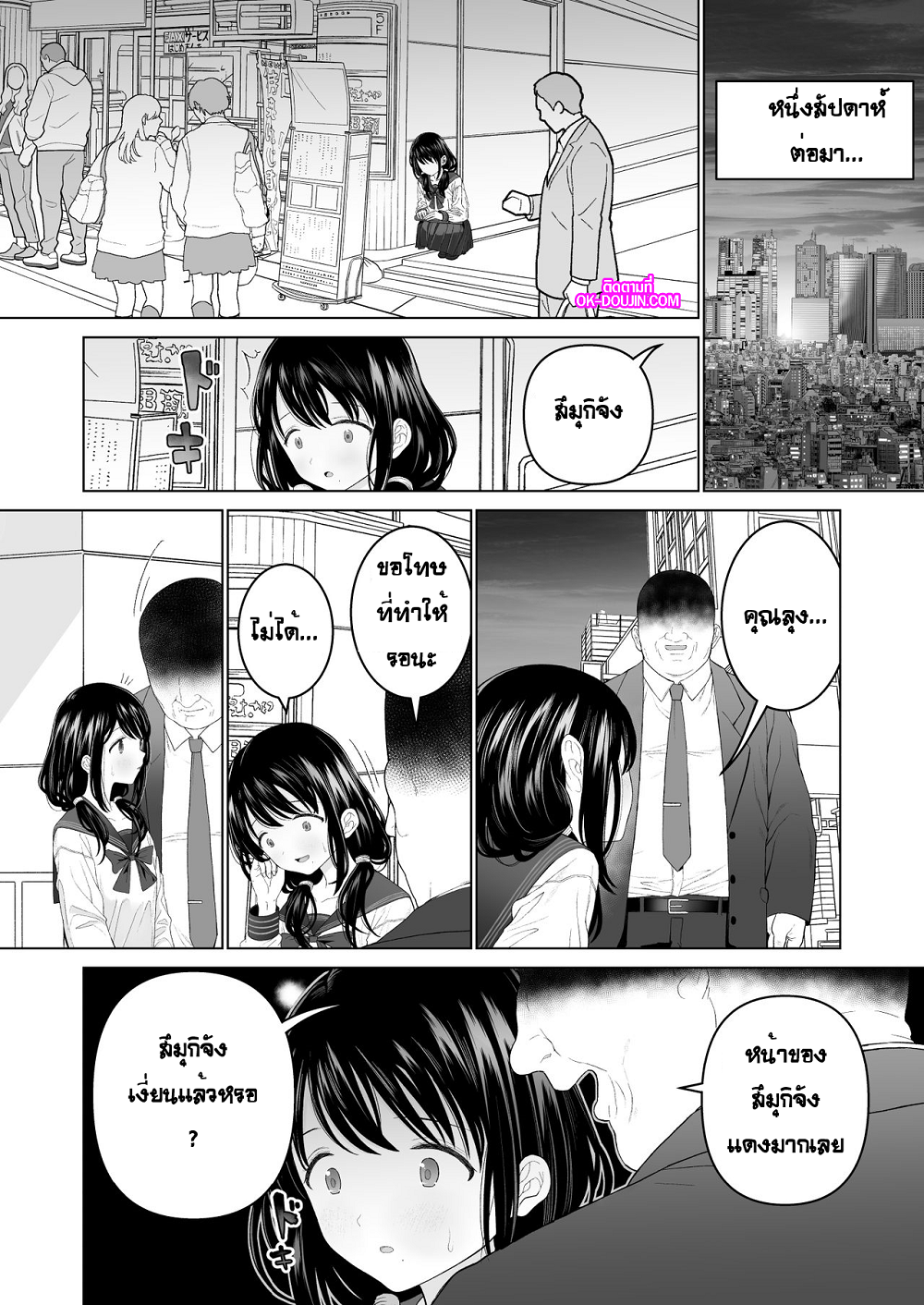 ฉันจะมีเสน่ห์บ้างมั้ยนะ [Mitsume no Mitsumame (Yoikorogashi)] Watashi datte Otoko no Hito o Hikitsuketai – ฉันจะมีเสน่ห์บ้างมั้ยนะ [Mitsume no Mitsumame (Yoikorogashi)] Watashi datte Otoko no Hito o Hikitsuketai – ตอนที่ 2 (จบ) หน้า 27