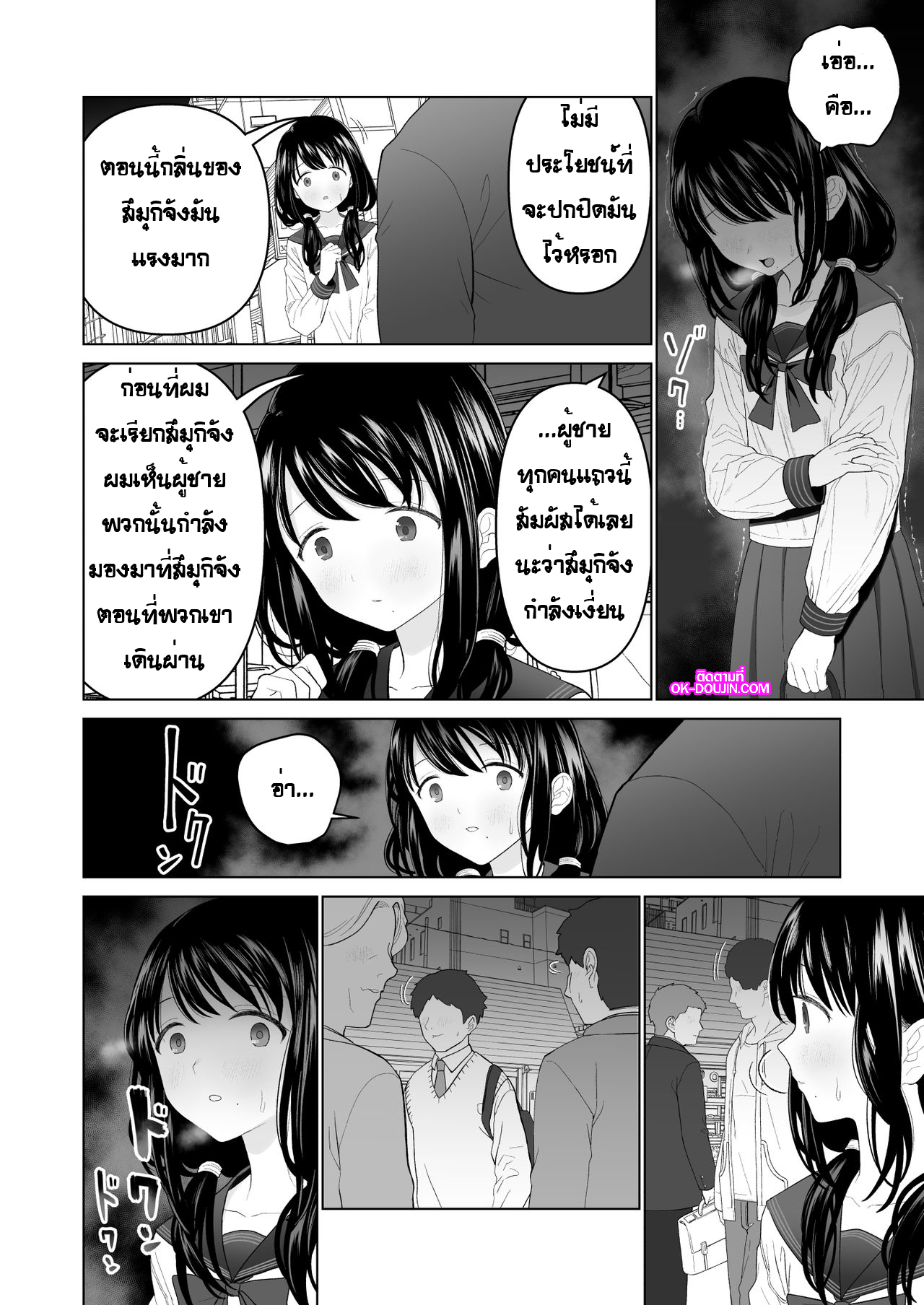 ฉันจะมีเสน่ห์บ้างมั้ยนะ [Mitsume no Mitsumame (Yoikorogashi)] Watashi datte Otoko no Hito o Hikitsuketai – ฉันจะมีเสน่ห์บ้างมั้ยนะ [Mitsume no Mitsumame (Yoikorogashi)] Watashi datte Otoko no Hito o Hikitsuketai – ตอนที่ 2 (จบ) หน้า 28