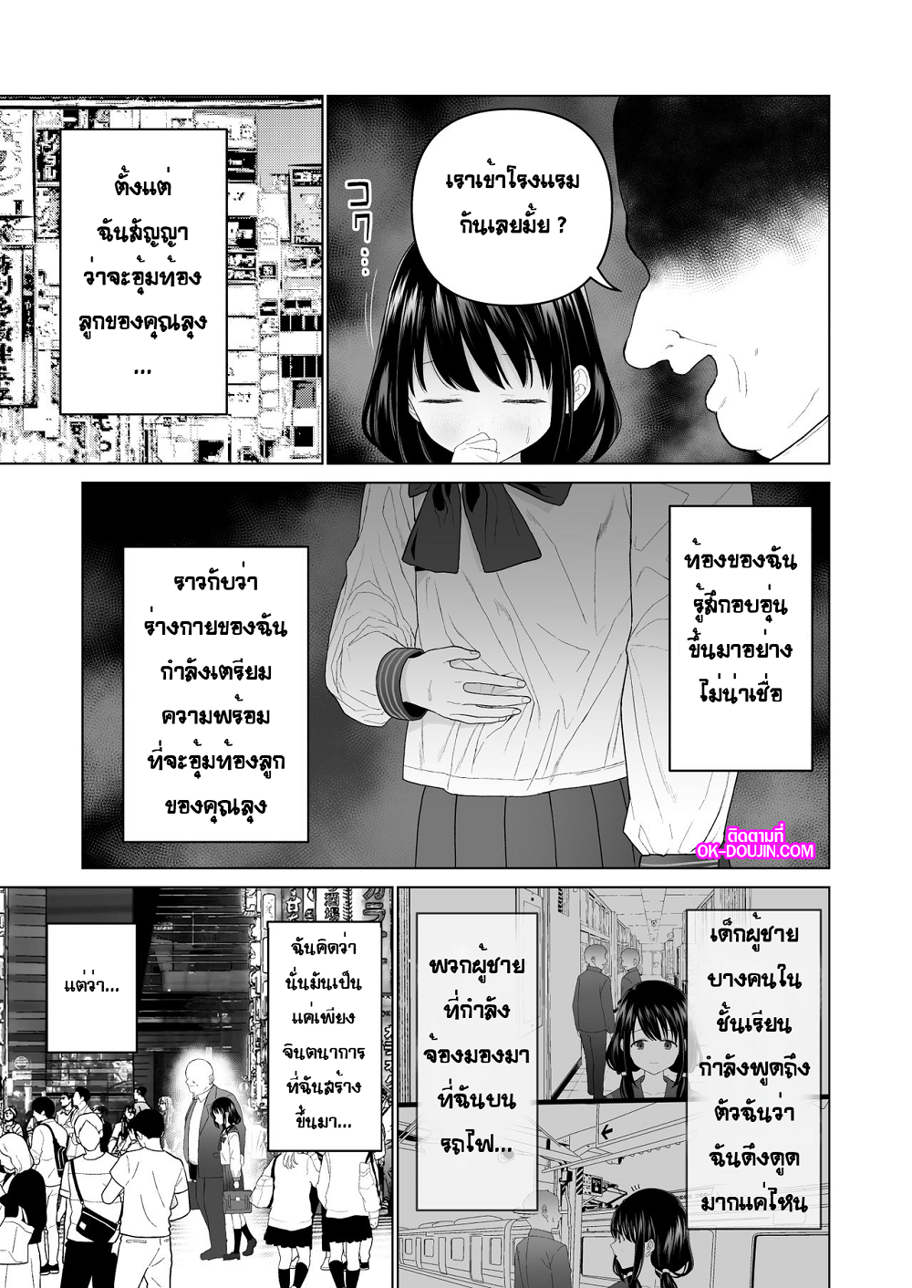 ฉันจะมีเสน่ห์บ้างมั้ยนะ [Mitsume no Mitsumame (Yoikorogashi)] Watashi datte Otoko no Hito o Hikitsuketai – ฉันจะมีเสน่ห์บ้างมั้ยนะ [Mitsume no Mitsumame (Yoikorogashi)] Watashi datte Otoko no Hito o Hikitsuketai – ตอนที่ 2 (จบ) หน้า 29