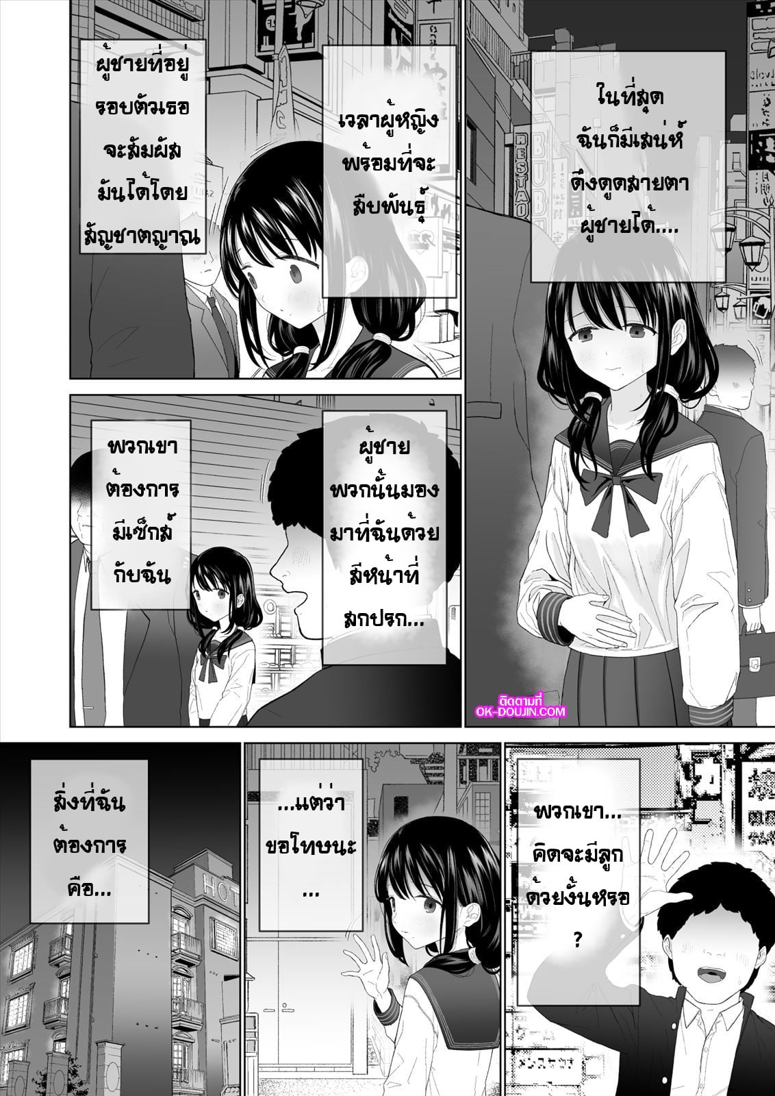 ฉันจะมีเสน่ห์บ้างมั้ยนะ [Mitsume no Mitsumame (Yoikorogashi)] Watashi datte Otoko no Hito o Hikitsuketai – ฉันจะมีเสน่ห์บ้างมั้ยนะ [Mitsume no Mitsumame (Yoikorogashi)] Watashi datte Otoko no Hito o Hikitsuketai – ตอนที่ 2 (จบ) หน้า 30