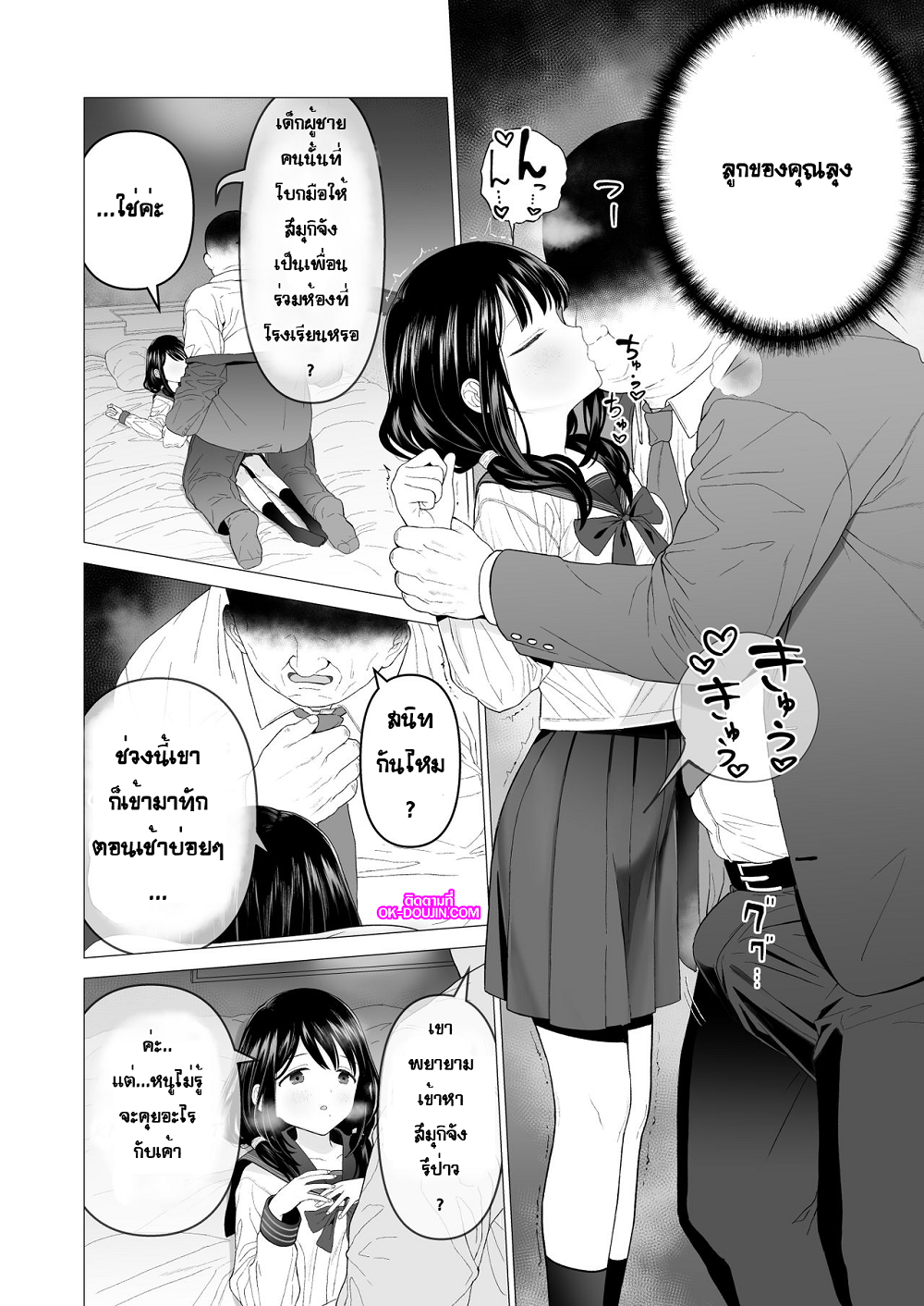 ฉันจะมีเสน่ห์บ้างมั้ยนะ [Mitsume no Mitsumame (Yoikorogashi)] Watashi datte Otoko no Hito o Hikitsuketai – ฉันจะมีเสน่ห์บ้างมั้ยนะ [Mitsume no Mitsumame (Yoikorogashi)] Watashi datte Otoko no Hito o Hikitsuketai – ตอนที่ 2 (จบ) หน้า 31