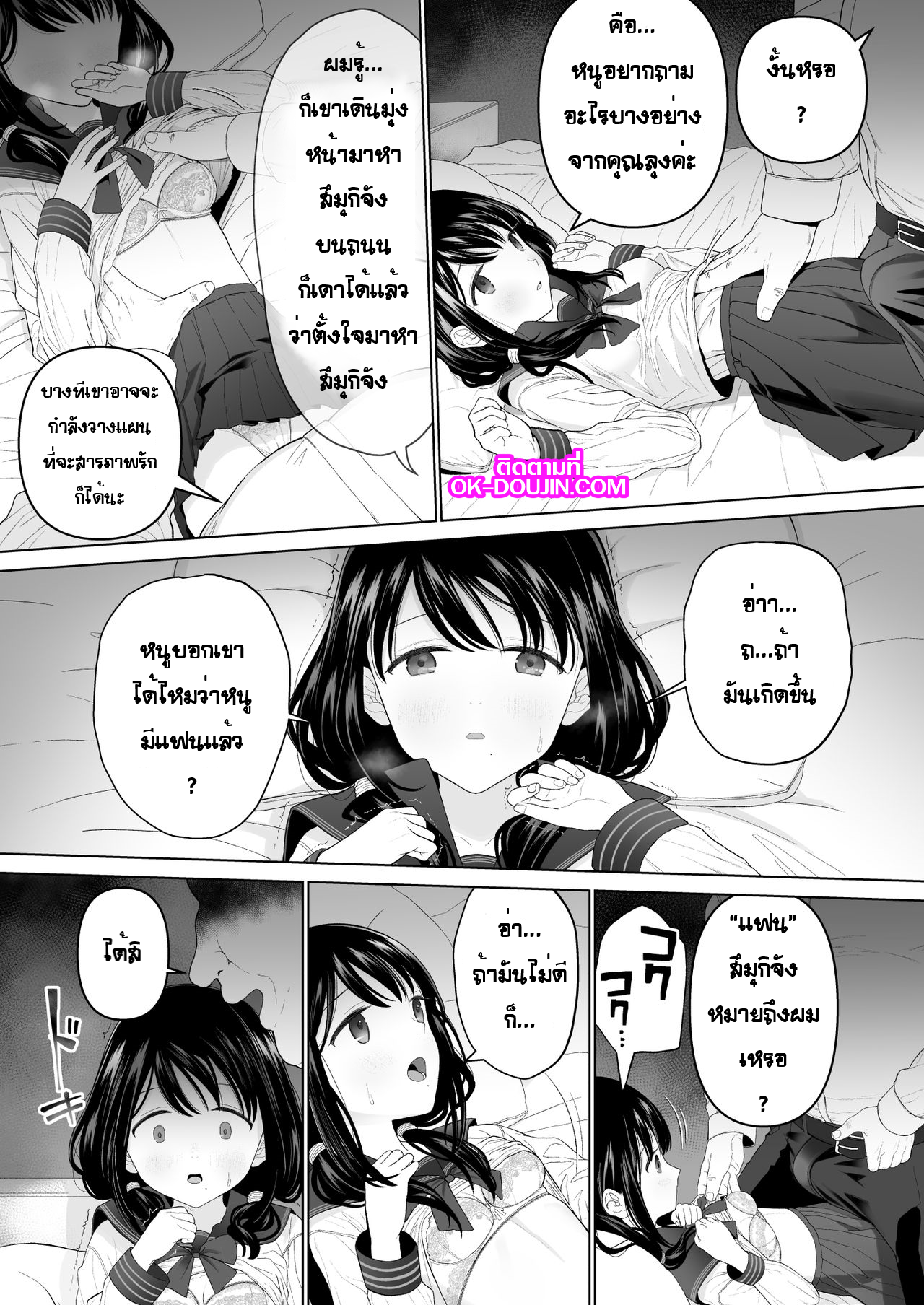 ฉันจะมีเสน่ห์บ้างมั้ยนะ [Mitsume no Mitsumame (Yoikorogashi)] Watashi datte Otoko no Hito o Hikitsuketai – ฉันจะมีเสน่ห์บ้างมั้ยนะ [Mitsume no Mitsumame (Yoikorogashi)] Watashi datte Otoko no Hito o Hikitsuketai – ตอนที่ 2 (จบ) หน้า 32