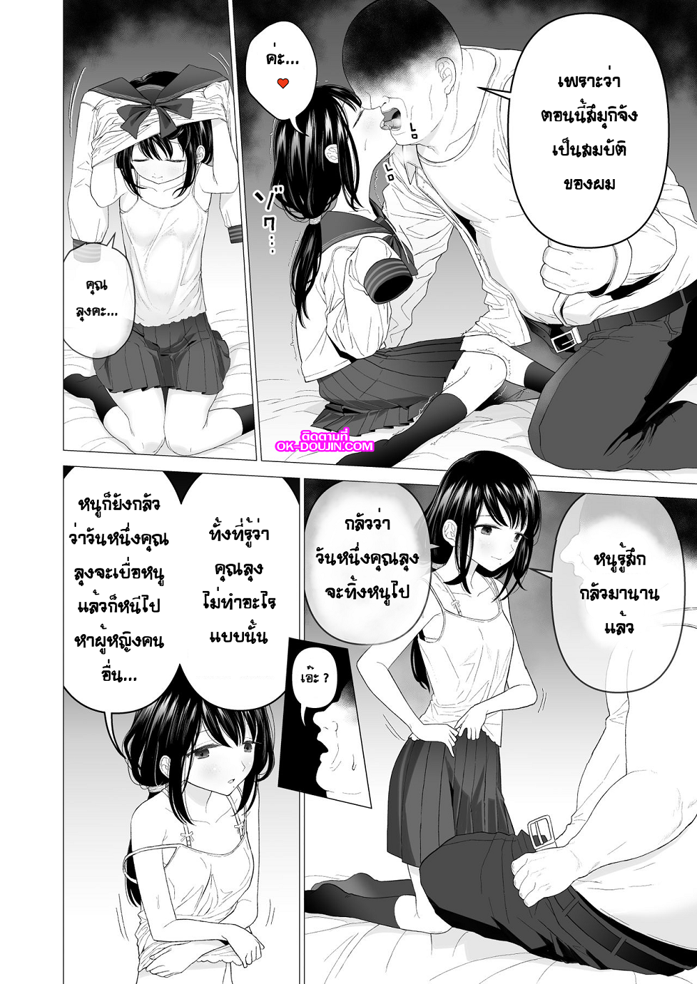 ฉันจะมีเสน่ห์บ้างมั้ยนะ [Mitsume no Mitsumame (Yoikorogashi)] Watashi datte Otoko no Hito o Hikitsuketai – ฉันจะมีเสน่ห์บ้างมั้ยนะ [Mitsume no Mitsumame (Yoikorogashi)] Watashi datte Otoko no Hito o Hikitsuketai – ตอนที่ 2 (จบ) หน้า 33