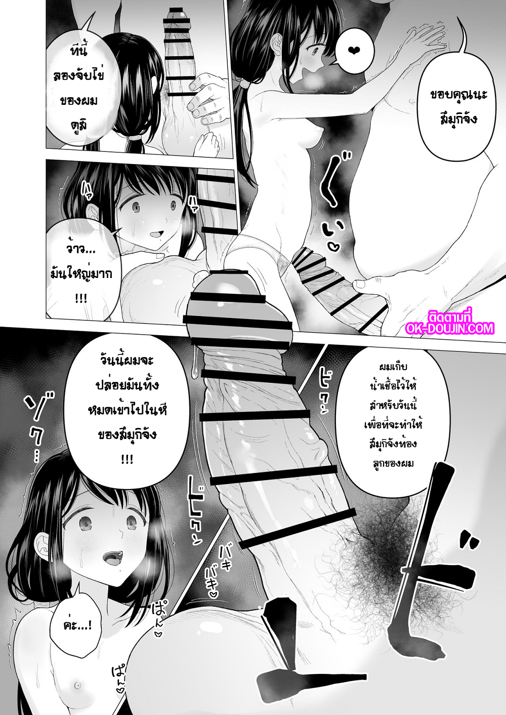 ฉันจะมีเสน่ห์บ้างมั้ยนะ [Mitsume no Mitsumame (Yoikorogashi)] Watashi datte Otoko no Hito o Hikitsuketai – ฉันจะมีเสน่ห์บ้างมั้ยนะ [Mitsume no Mitsumame (Yoikorogashi)] Watashi datte Otoko no Hito o Hikitsuketai – ตอนที่ 2 (จบ) หน้า 35