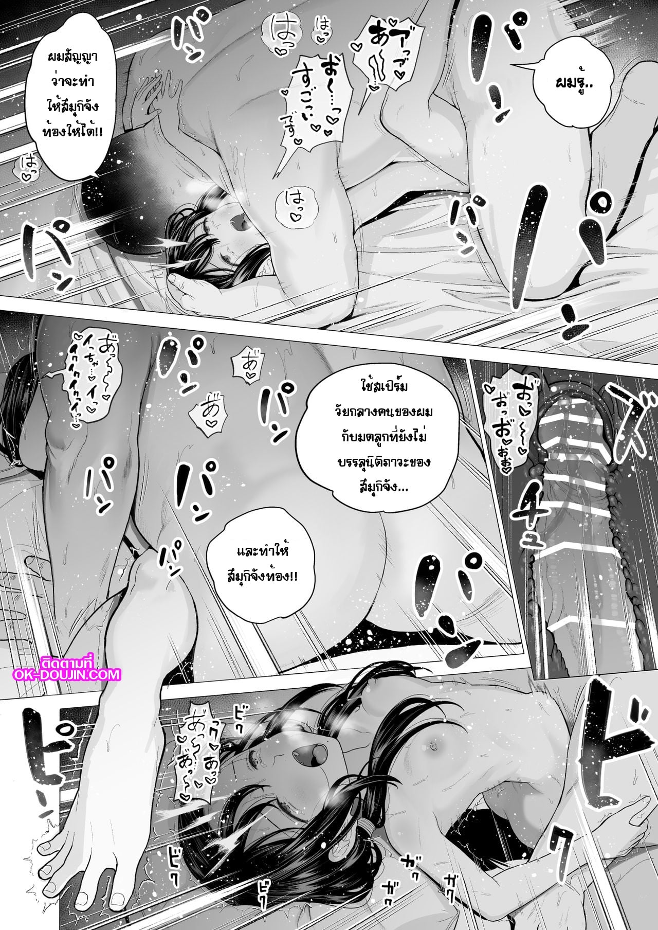ฉันจะมีเสน่ห์บ้างมั้ยนะ [Mitsume no Mitsumame (Yoikorogashi)] Watashi datte Otoko no Hito o Hikitsuketai – ฉันจะมีเสน่ห์บ้างมั้ยนะ [Mitsume no Mitsumame (Yoikorogashi)] Watashi datte Otoko no Hito o Hikitsuketai – ตอนที่ 2 (จบ) หน้า 47