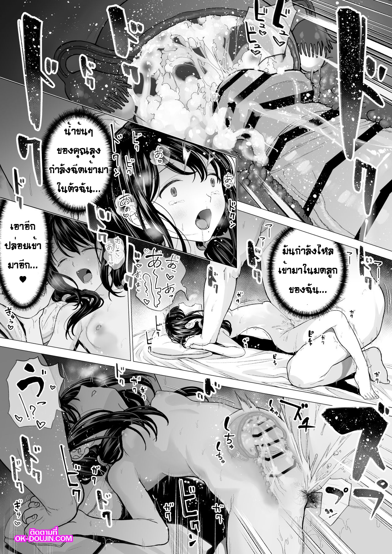 ฉันจะมีเสน่ห์บ้างมั้ยนะ [Mitsume no Mitsumame (Yoikorogashi)] Watashi datte Otoko no Hito o Hikitsuketai – ฉันจะมีเสน่ห์บ้างมั้ยนะ [Mitsume no Mitsumame (Yoikorogashi)] Watashi datte Otoko no Hito o Hikitsuketai – ตอนที่ 2 (จบ) หน้า 50