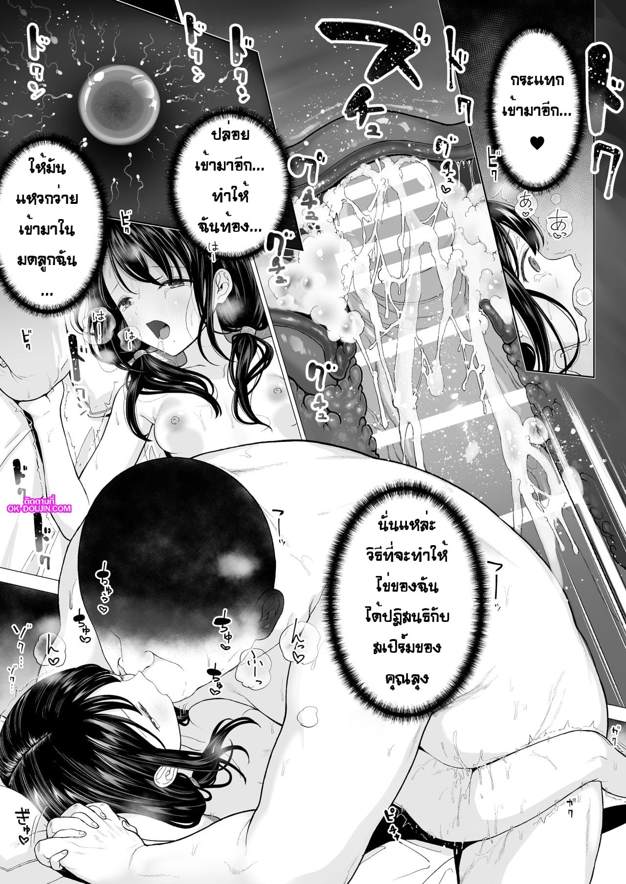 ฉันจะมีเสน่ห์บ้างมั้ยนะ [Mitsume no Mitsumame (Yoikorogashi)] Watashi datte Otoko no Hito o Hikitsuketai – ฉันจะมีเสน่ห์บ้างมั้ยนะ [Mitsume no Mitsumame (Yoikorogashi)] Watashi datte Otoko no Hito o Hikitsuketai – ตอนที่ 2 (จบ) หน้า 51