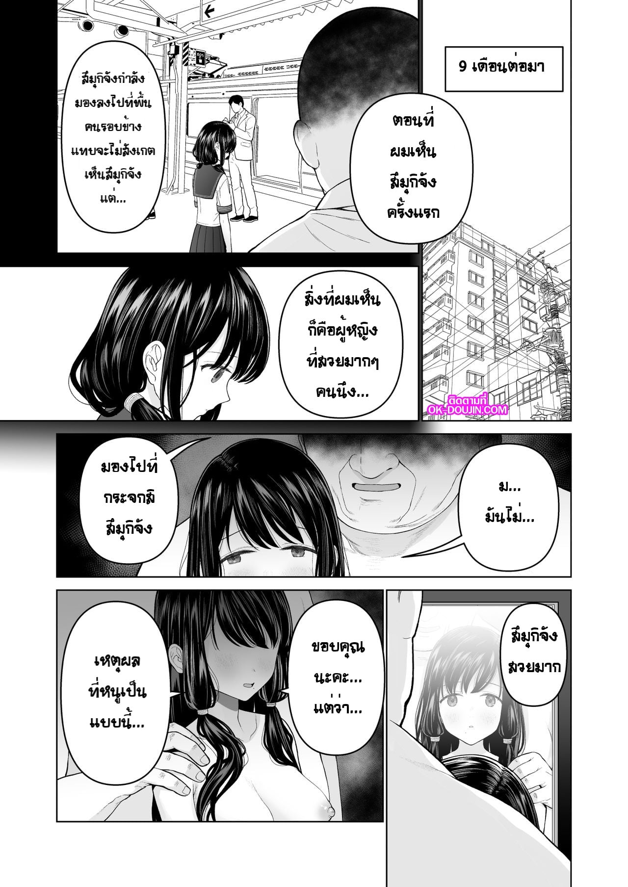 ฉันจะมีเสน่ห์บ้างมั้ยนะ [Mitsume no Mitsumame (Yoikorogashi)] Watashi datte Otoko no Hito o Hikitsuketai – ฉันจะมีเสน่ห์บ้างมั้ยนะ [Mitsume no Mitsumame (Yoikorogashi)] Watashi datte Otoko no Hito o Hikitsuketai – ตอนที่ 2 (จบ) หน้า 54