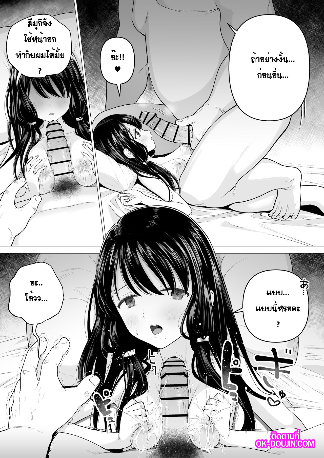 ฉันจะมีเสน่ห์บ้างมั้ยนะ [Mitsume no Mitsumame (Yoikorogashi)] Watashi datte Otoko no Hito o Hikitsuketai – ฉันจะมีเสน่ห์บ้างมั้ยนะ [Mitsume no Mitsumame (Yoikorogashi)] Watashi datte Otoko no Hito o Hikitsuketai – ตอนที่ 2 (จบ) หน้า 58