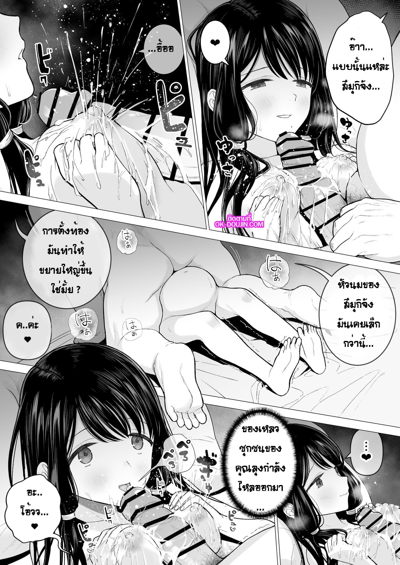 ฉันจะมีเสน่ห์บ้างมั้ยนะ [Mitsume no Mitsumame (Yoikorogashi)] Watashi datte Otoko no Hito o Hikitsuketai – ฉันจะมีเสน่ห์บ้างมั้ยนะ [Mitsume no Mitsumame (Yoikorogashi)] Watashi datte Otoko no Hito o Hikitsuketai – ตอนที่ 2 (จบ) หน้า 59