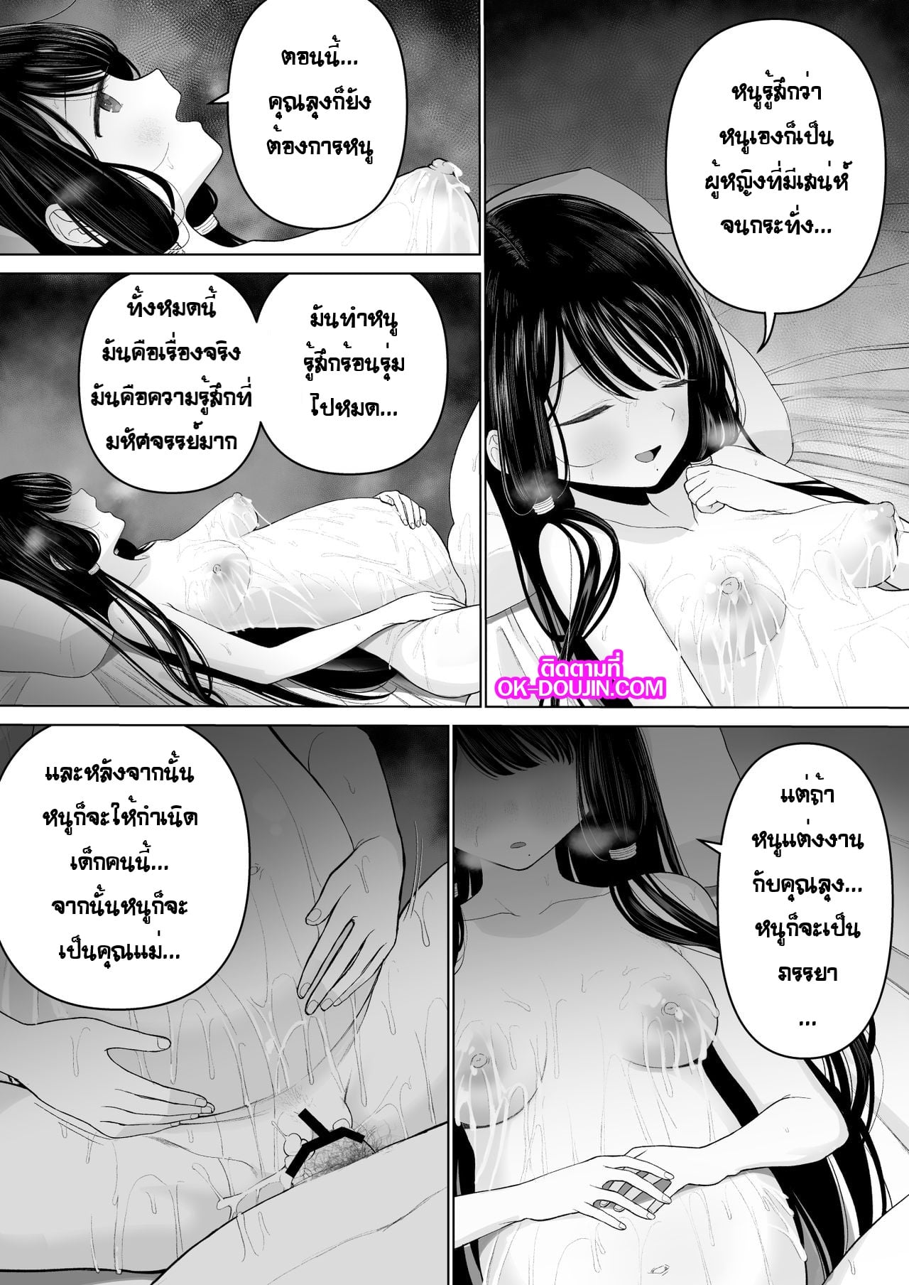 ฉันจะมีเสน่ห์บ้างมั้ยนะ [Mitsume no Mitsumame (Yoikorogashi)] Watashi datte Otoko no Hito o Hikitsuketai – ฉันจะมีเสน่ห์บ้างมั้ยนะ [Mitsume no Mitsumame (Yoikorogashi)] Watashi datte Otoko no Hito o Hikitsuketai – ตอนที่ 2 (จบ) หน้า 76