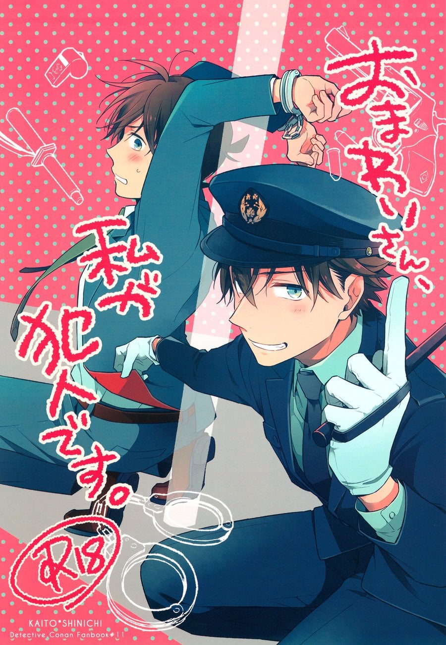 [Pinkch! (Sawori)] Omawari-san, Watashi ga Hannin desu (Detective Conan) – [Pinkch! (Sawori)] Omawari-san, Watashi ga Hannin desu (Detective Conan) – ตอนที่ 1 หน้า 1