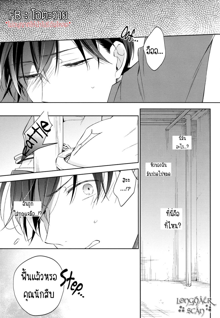 [Pinkch! (Sawori)] Omawari-san, Watashi ga Hannin desu (Detective Conan) – [Pinkch! (Sawori)] Omawari-san, Watashi ga Hannin desu (Detective Conan) – ตอนที่ 1 หน้า 2