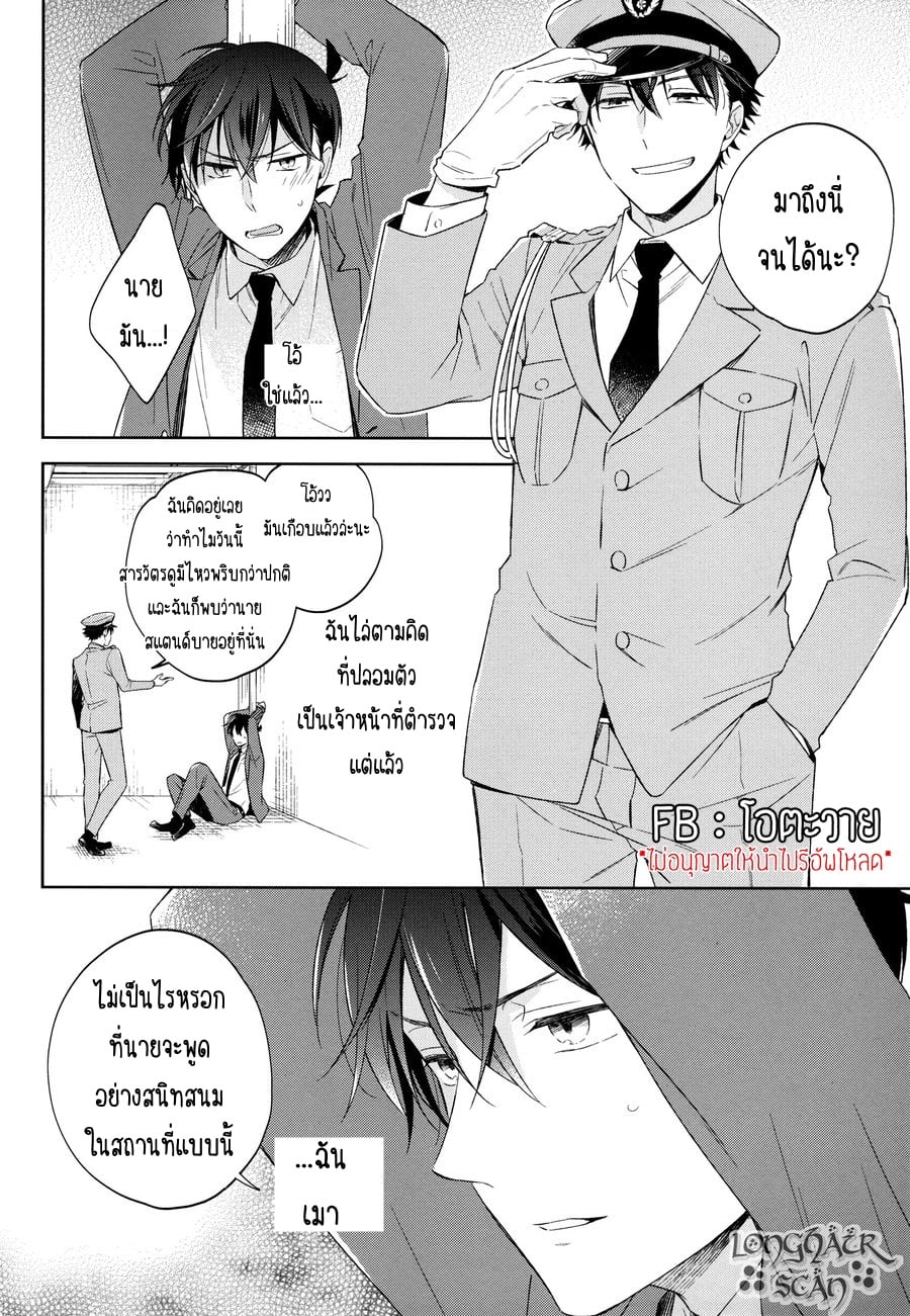 [Pinkch! (Sawori)] Omawari-san, Watashi ga Hannin desu (Detective Conan) – [Pinkch! (Sawori)] Omawari-san, Watashi ga Hannin desu (Detective Conan) – ตอนที่ 1 หน้า 3
