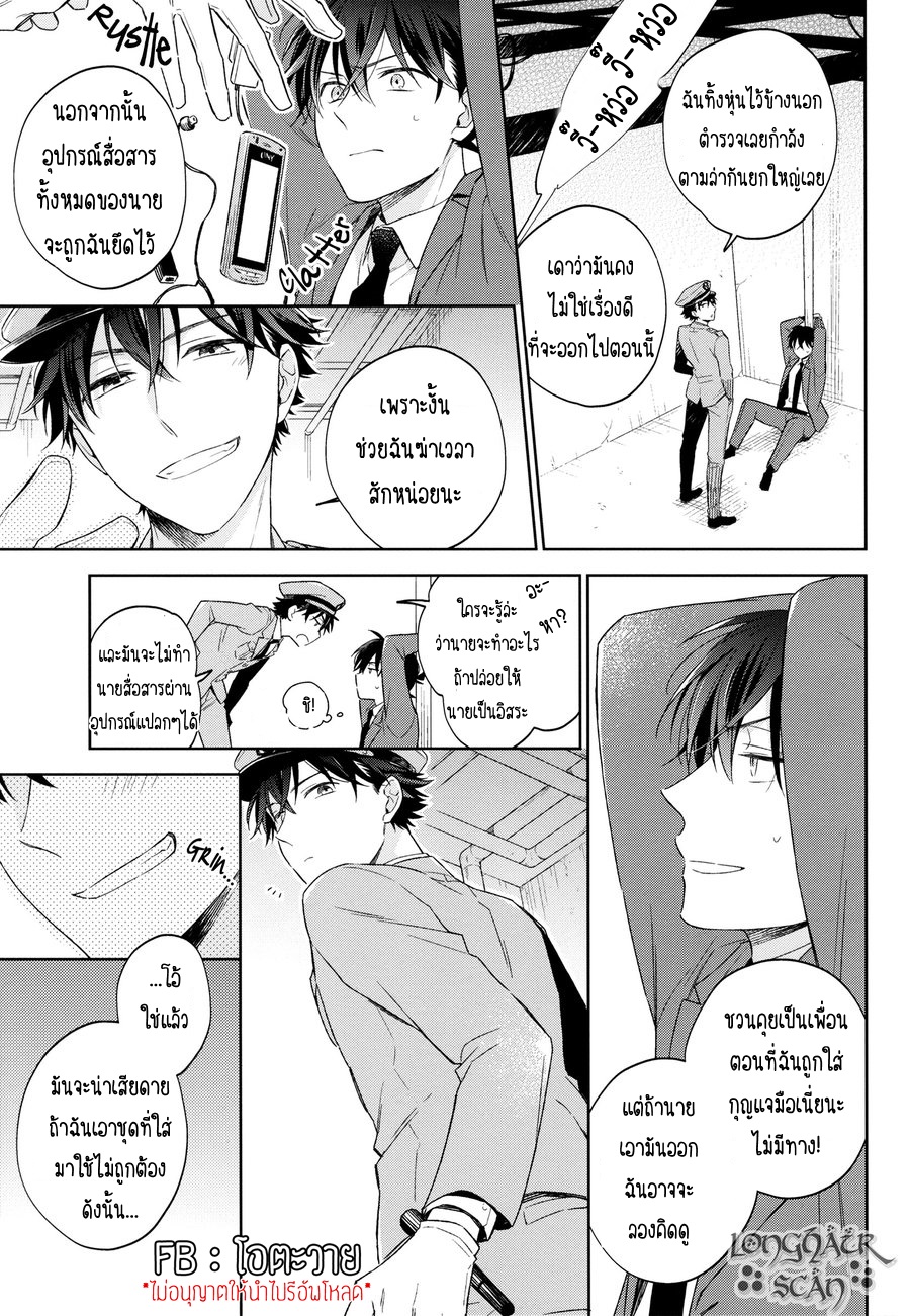 [Pinkch! (Sawori)] Omawari-san, Watashi ga Hannin desu (Detective Conan) – [Pinkch! (Sawori)] Omawari-san, Watashi ga Hannin desu (Detective Conan) – ตอนที่ 1 หน้า 4