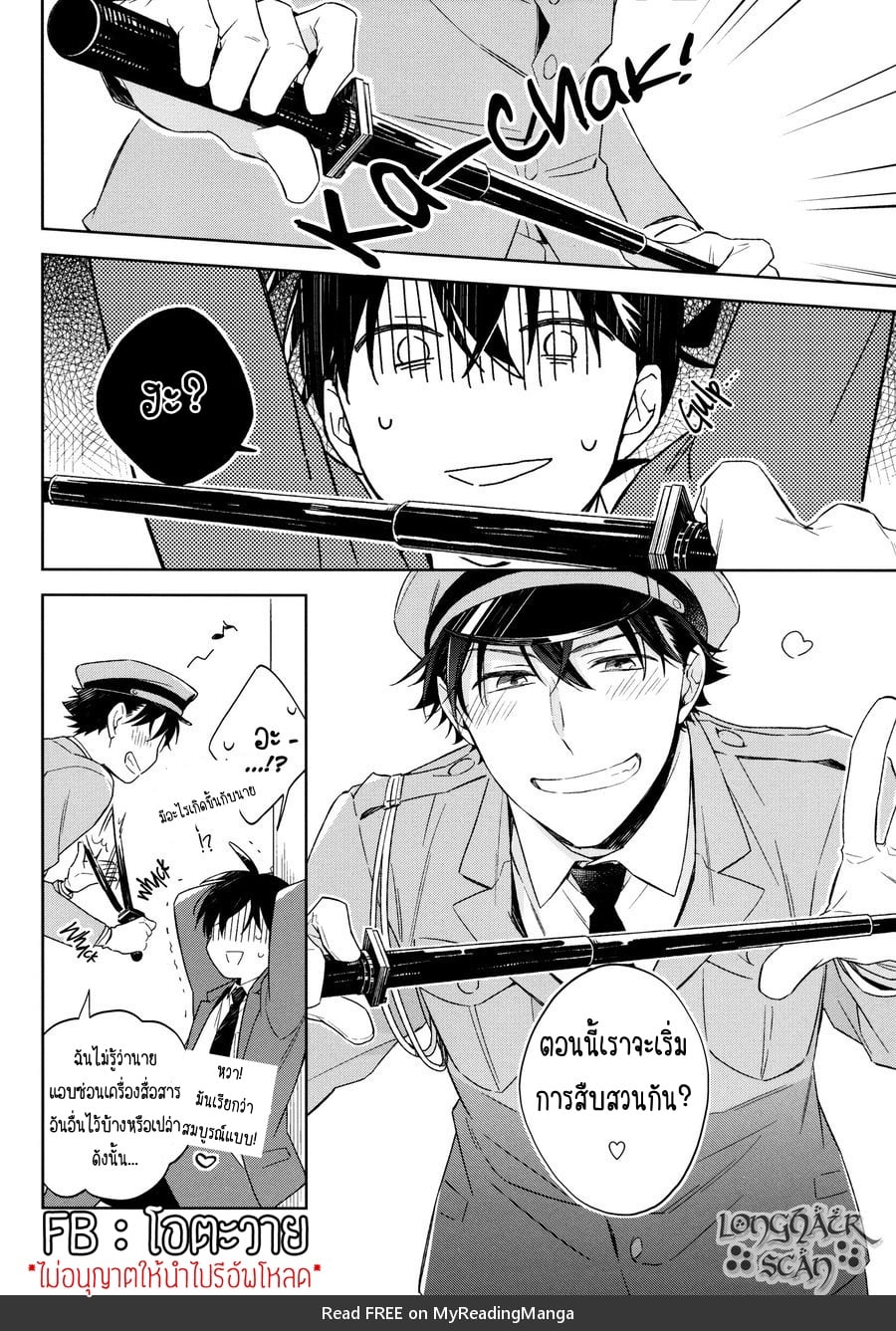 [Pinkch! (Sawori)] Omawari-san, Watashi ga Hannin desu (Detective Conan) – [Pinkch! (Sawori)] Omawari-san, Watashi ga Hannin desu (Detective Conan) – ตอนที่ 1 หน้า 5