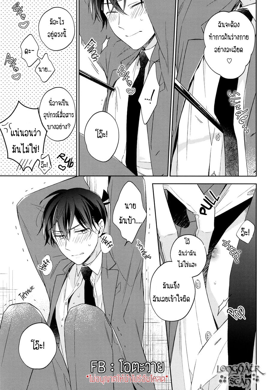 [Pinkch! (Sawori)] Omawari-san, Watashi ga Hannin desu (Detective Conan) – [Pinkch! (Sawori)] Omawari-san, Watashi ga Hannin desu (Detective Conan) – ตอนที่ 1 หน้า 6