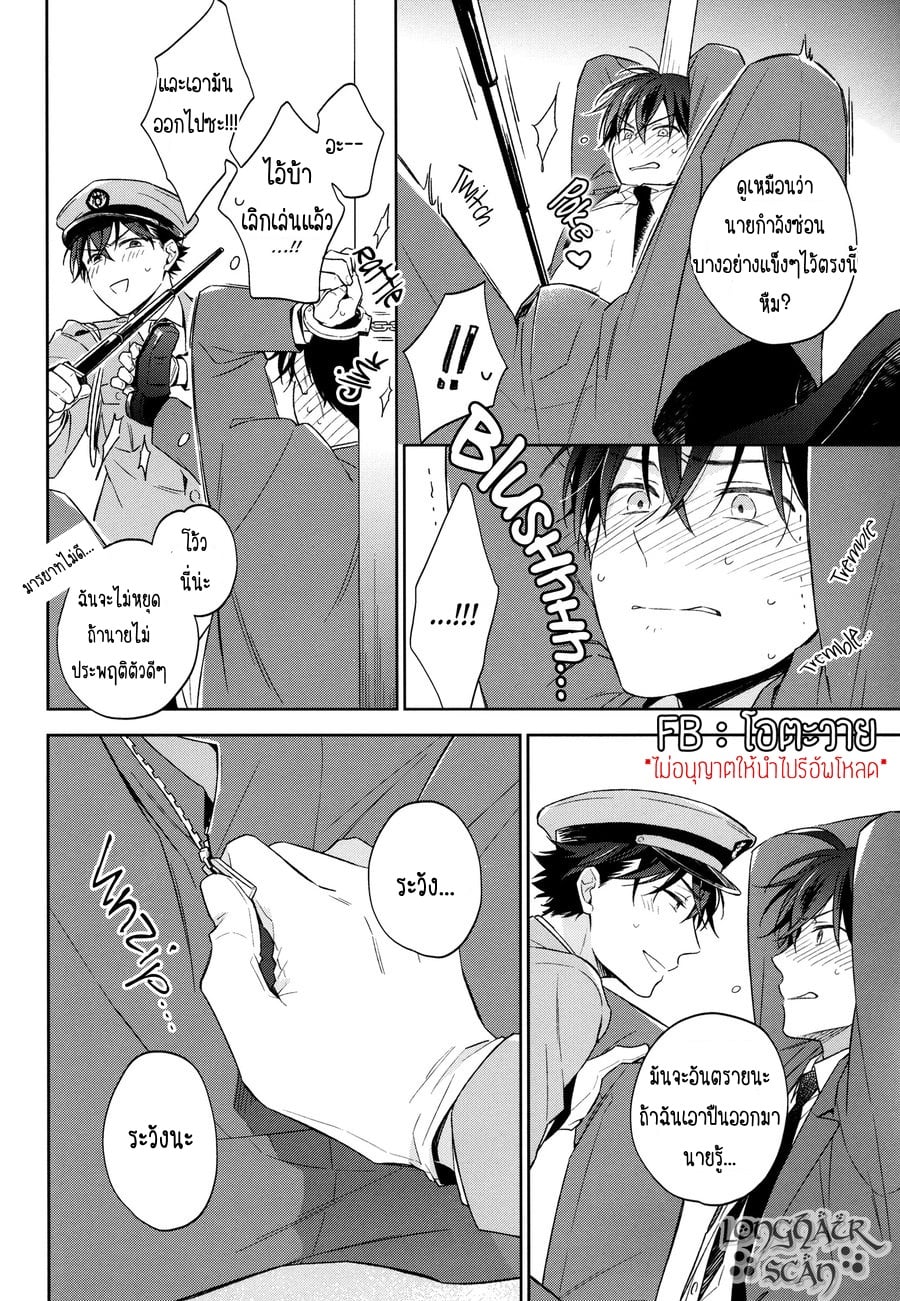 [Pinkch! (Sawori)] Omawari-san, Watashi ga Hannin desu (Detective Conan) – [Pinkch! (Sawori)] Omawari-san, Watashi ga Hannin desu (Detective Conan) – ตอนที่ 1 หน้า 7