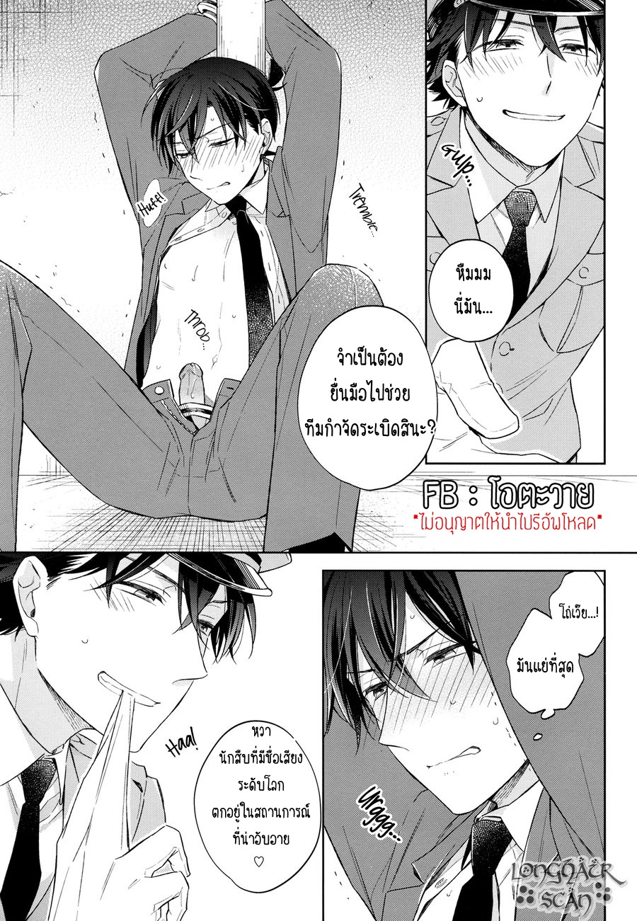 [Pinkch! (Sawori)] Omawari-san, Watashi ga Hannin desu (Detective Conan) – [Pinkch! (Sawori)] Omawari-san, Watashi ga Hannin desu (Detective Conan) – ตอนที่ 1 หน้า 8