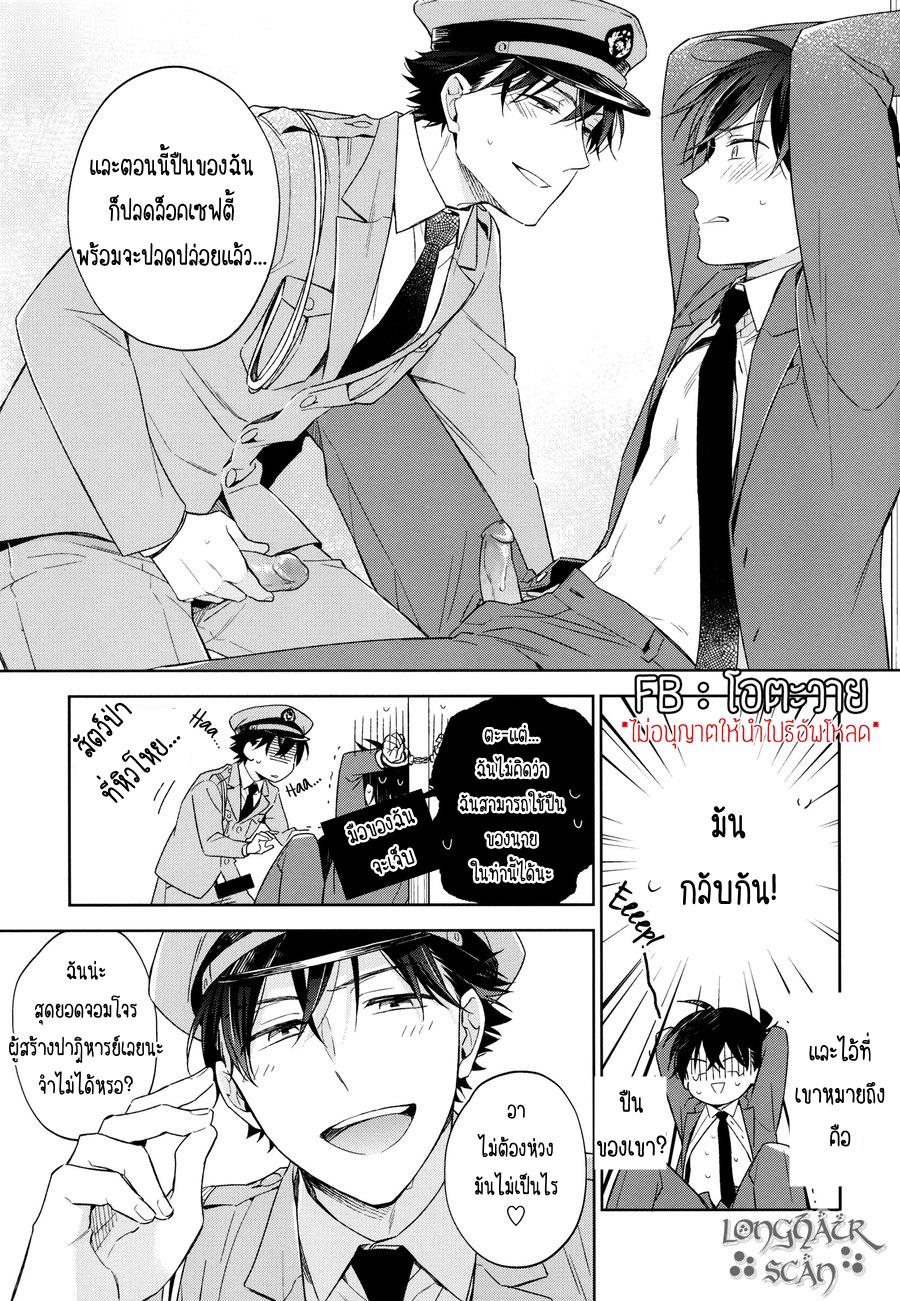 [Pinkch! (Sawori)] Omawari-san, Watashi ga Hannin desu (Detective Conan) – [Pinkch! (Sawori)] Omawari-san, Watashi ga Hannin desu (Detective Conan) – ตอนที่ 1 หน้า 10