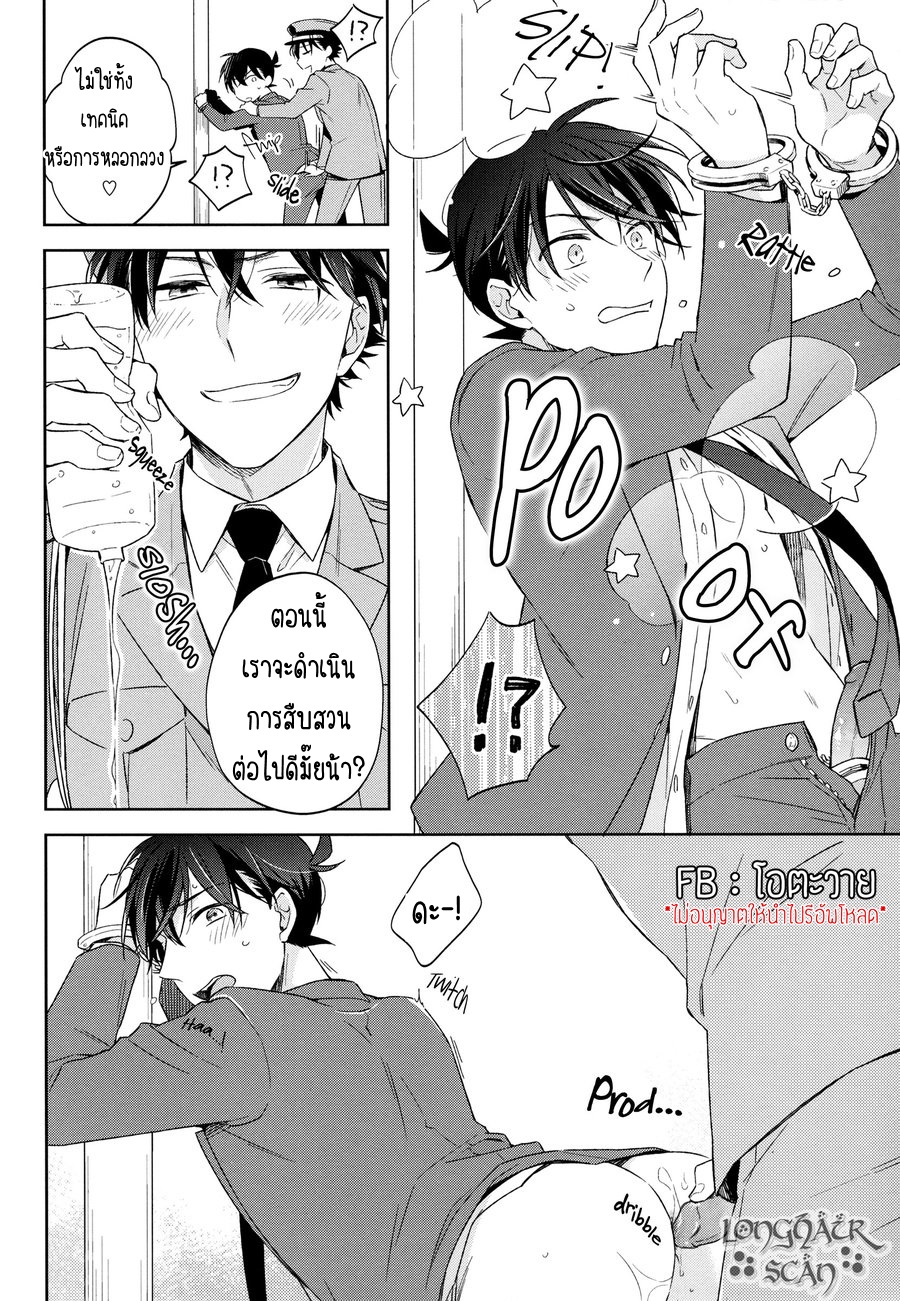 [Pinkch! (Sawori)] Omawari-san, Watashi ga Hannin desu (Detective Conan) – [Pinkch! (Sawori)] Omawari-san, Watashi ga Hannin desu (Detective Conan) – ตอนที่ 1 หน้า 11