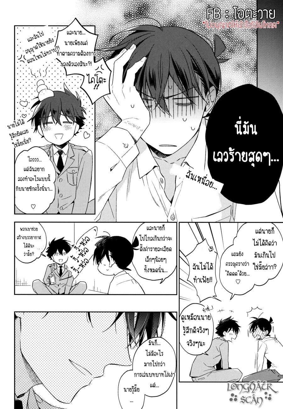 [Pinkch! (Sawori)] Omawari-san, Watashi ga Hannin desu (Detective Conan) – [Pinkch! (Sawori)] Omawari-san, Watashi ga Hannin desu (Detective Conan) – ตอนที่ 1 หน้า 15