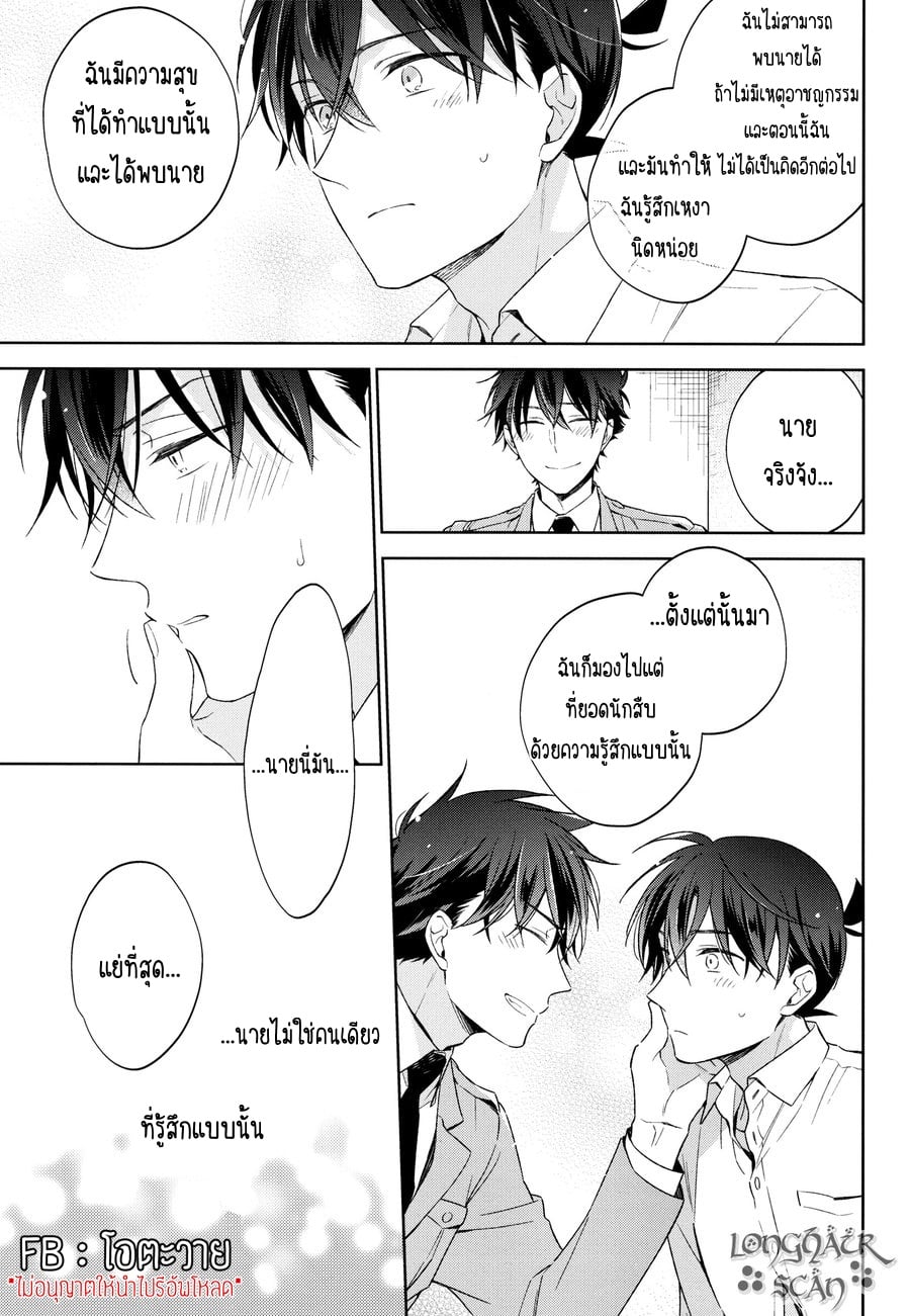 [Pinkch! (Sawori)] Omawari-san, Watashi ga Hannin desu (Detective Conan) – [Pinkch! (Sawori)] Omawari-san, Watashi ga Hannin desu (Detective Conan) – ตอนที่ 1 หน้า 16