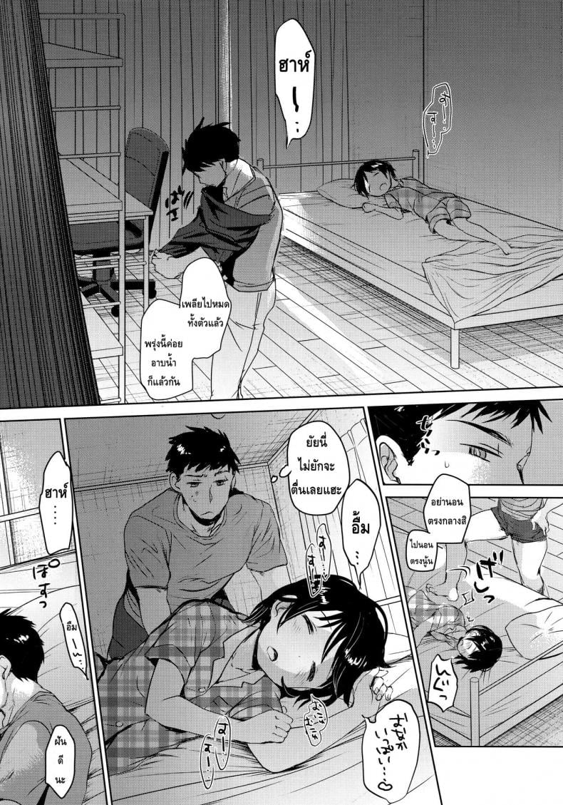 ลักหลับน้องสาวสุดน่ารัก [Okadatei (Okada Kou)] Watashi ga Neteiru Aida ni – ลักหลับน้องสาวสุดน่ารัก [Okadatei (Okada Kou)] Watashi ga Neteiru Aida ni – ตอนที่ 1 หน้า 4