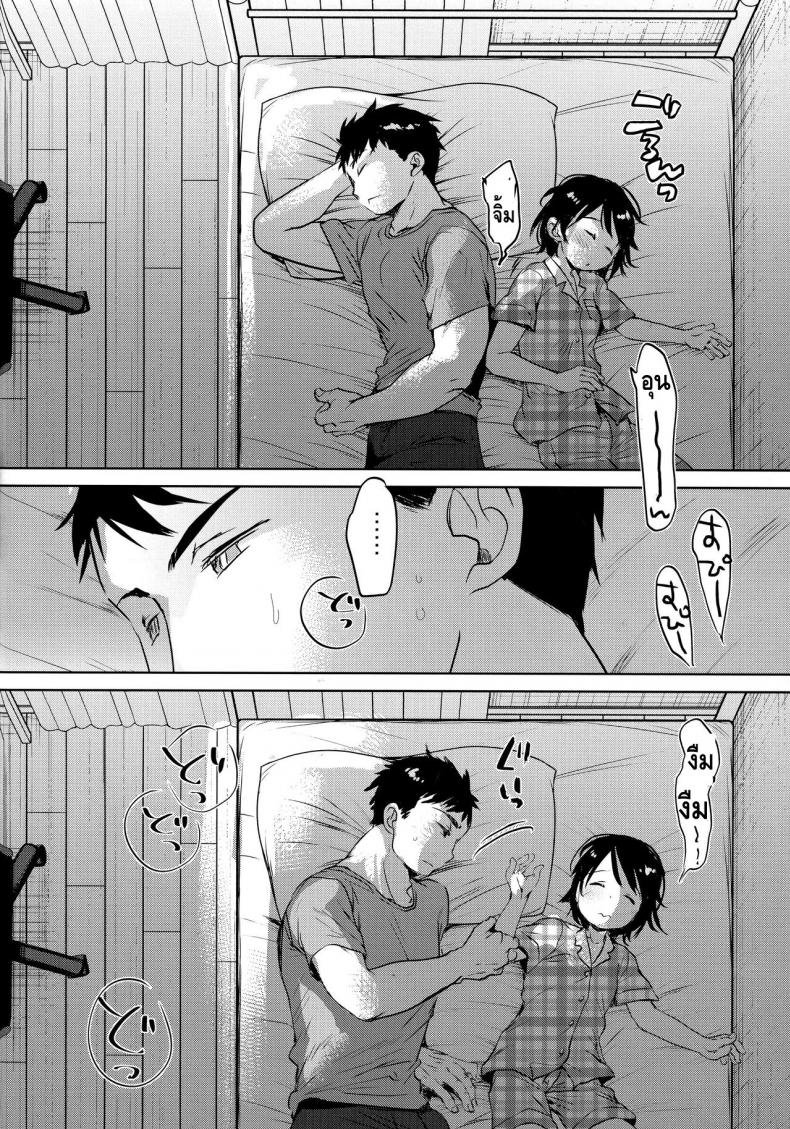 ลักหลับน้องสาวสุดน่ารัก [Okadatei (Okada Kou)] Watashi ga Neteiru Aida ni – ลักหลับน้องสาวสุดน่ารัก [Okadatei (Okada Kou)] Watashi ga Neteiru Aida ni – ตอนที่ 1 หน้า 5