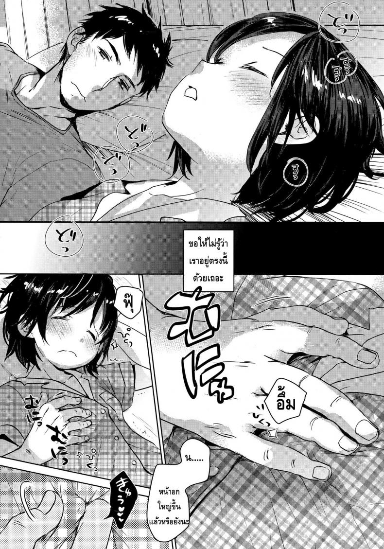 ลักหลับน้องสาวสุดน่ารัก [Okadatei (Okada Kou)] Watashi ga Neteiru Aida ni – ลักหลับน้องสาวสุดน่ารัก [Okadatei (Okada Kou)] Watashi ga Neteiru Aida ni – ตอนที่ 1 หน้า 6