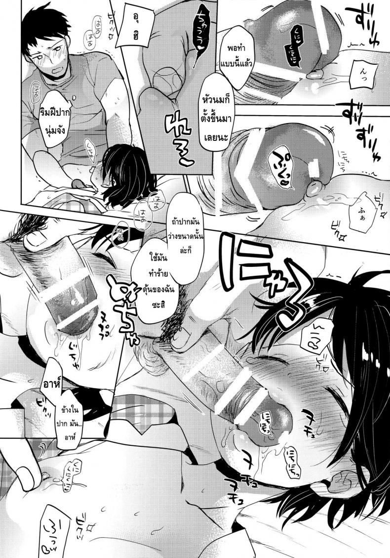 ลักหลับน้องสาวสุดน่ารัก [Okadatei (Okada Kou)] Watashi ga Neteiru Aida ni – ลักหลับน้องสาวสุดน่ารัก [Okadatei (Okada Kou)] Watashi ga Neteiru Aida ni – ตอนที่ 1 หน้า 9