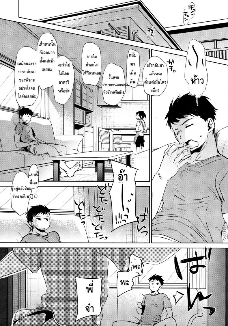 ลักหลับน้องสาวสุดน่ารัก [Okadatei (Okada Kou)] Watashi ga Neteiru Aida ni – ลักหลับน้องสาวสุดน่ารัก [Okadatei (Okada Kou)] Watashi ga Neteiru Aida ni – ตอนที่ 1 หน้า 26