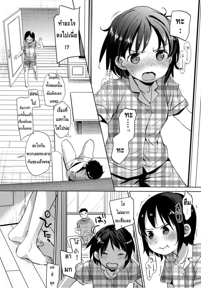 ลักหลับน้องสาวสุดน่ารัก [Okadatei (Okada Kou)] Watashi ga Neteiru Aida ni – ลักหลับน้องสาวสุดน่ารัก [Okadatei (Okada Kou)] Watashi ga Neteiru Aida ni – ตอนที่ 1 หน้า 27